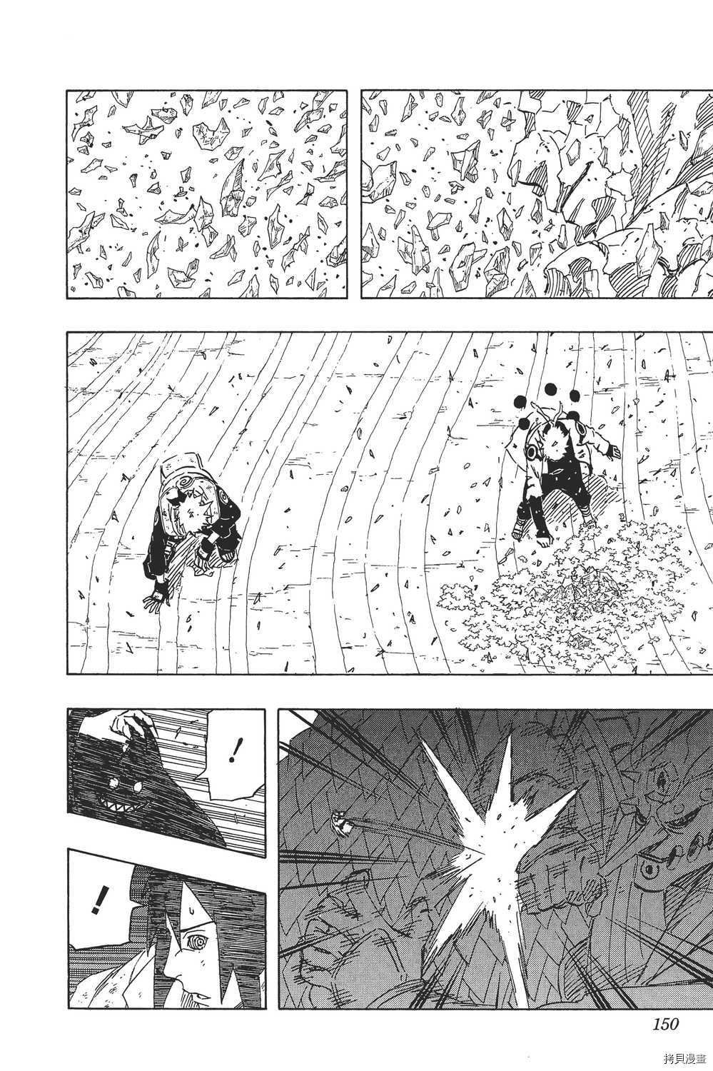 火影忍者[拷贝漫画]韩漫全集-第71卷无删减无遮挡章节图片 