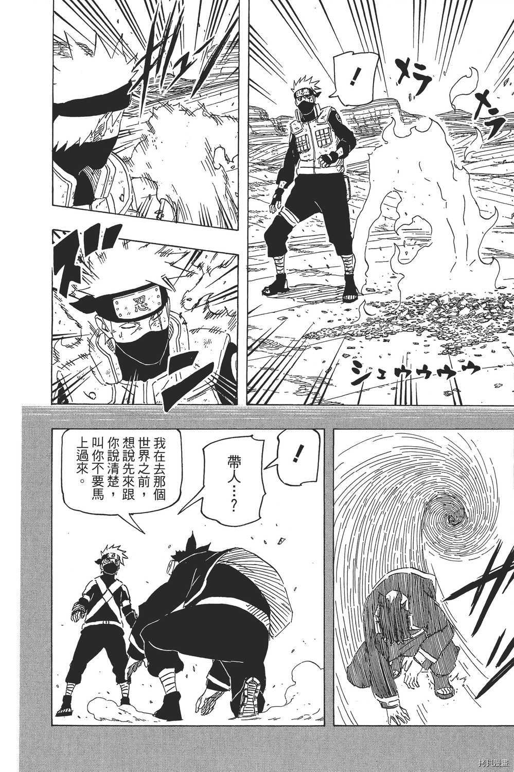 火影忍者[拷贝漫画]韩漫全集-第71卷无删减无遮挡章节图片 
