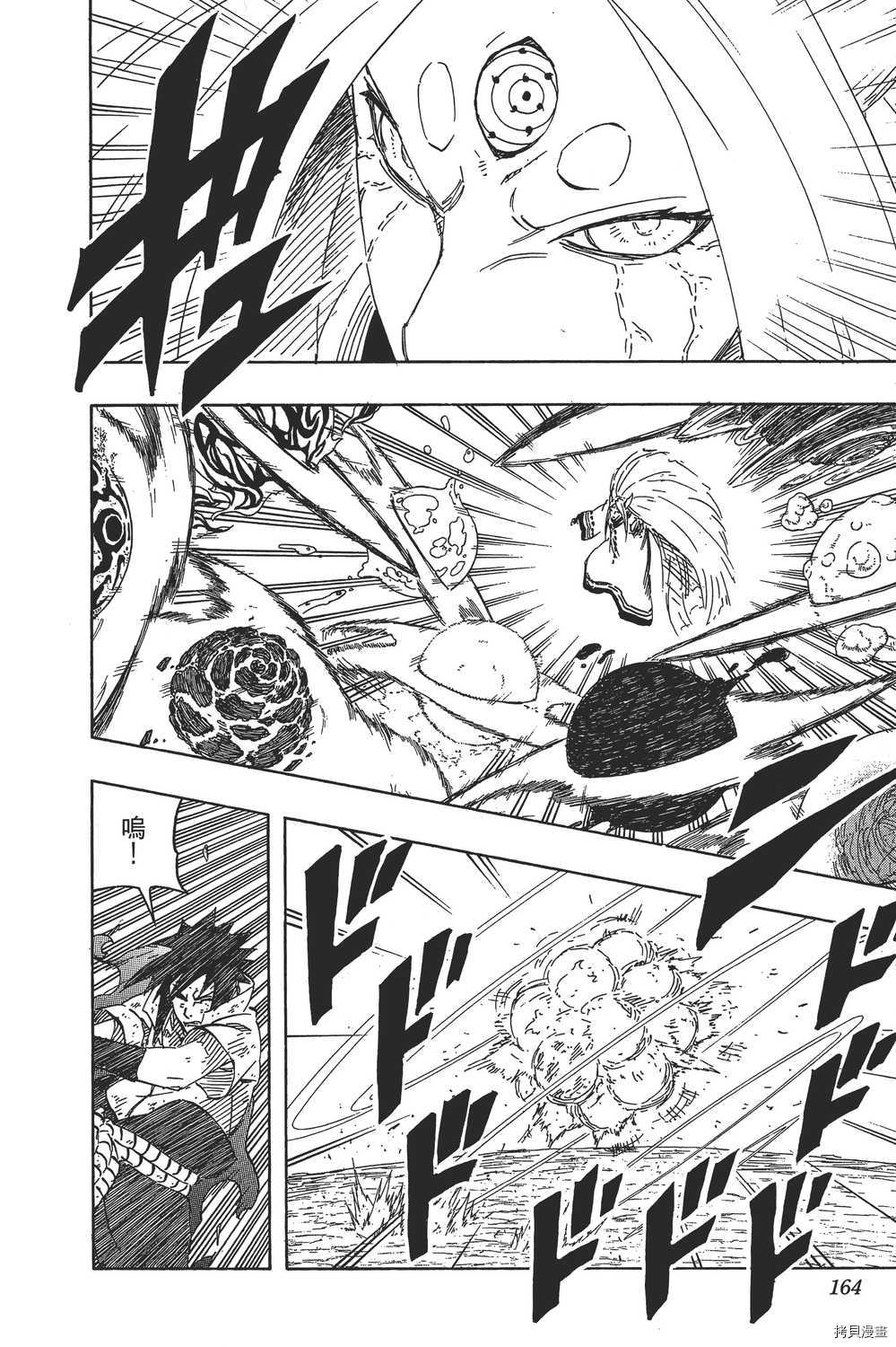 火影忍者[拷贝漫画]韩漫全集-第71卷无删减无遮挡章节图片 