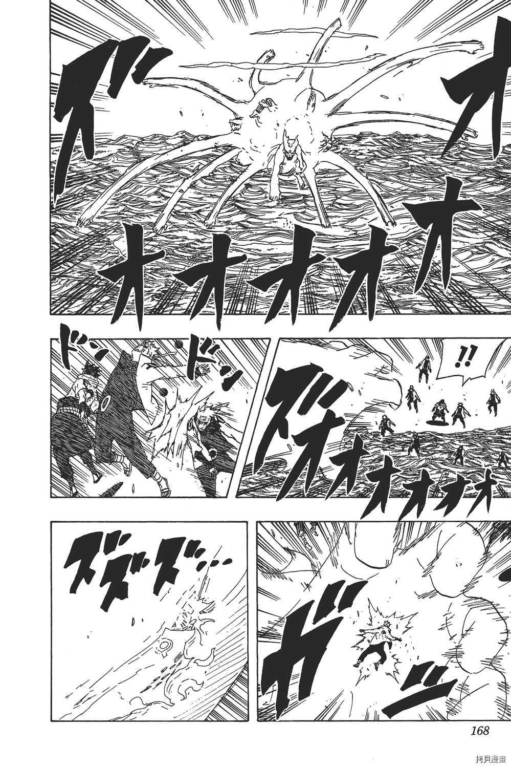 火影忍者[拷贝漫画]韩漫全集-第71卷无删减无遮挡章节图片 
