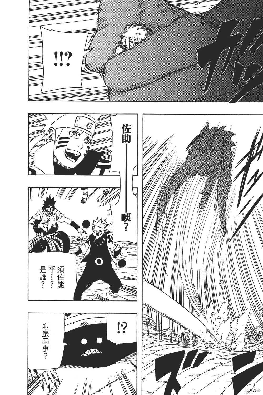 火影忍者[拷贝漫画]韩漫全集-第71卷无删减无遮挡章节图片 