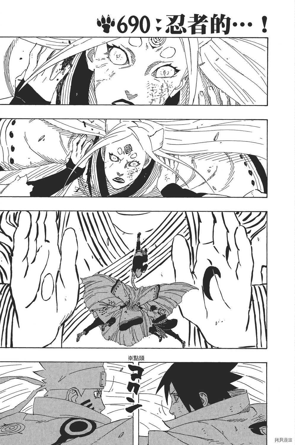 火影忍者[拷贝漫画]韩漫全集-第71卷无删减无遮挡章节图片 