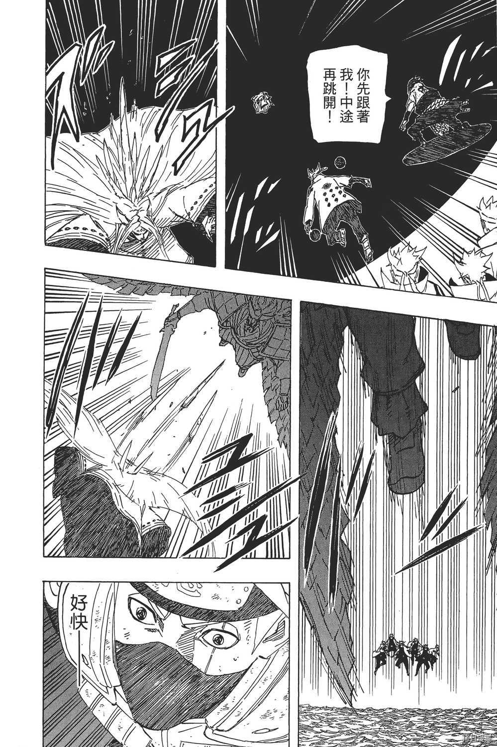 火影忍者[拷贝漫画]韩漫全集-第71卷无删减无遮挡章节图片 