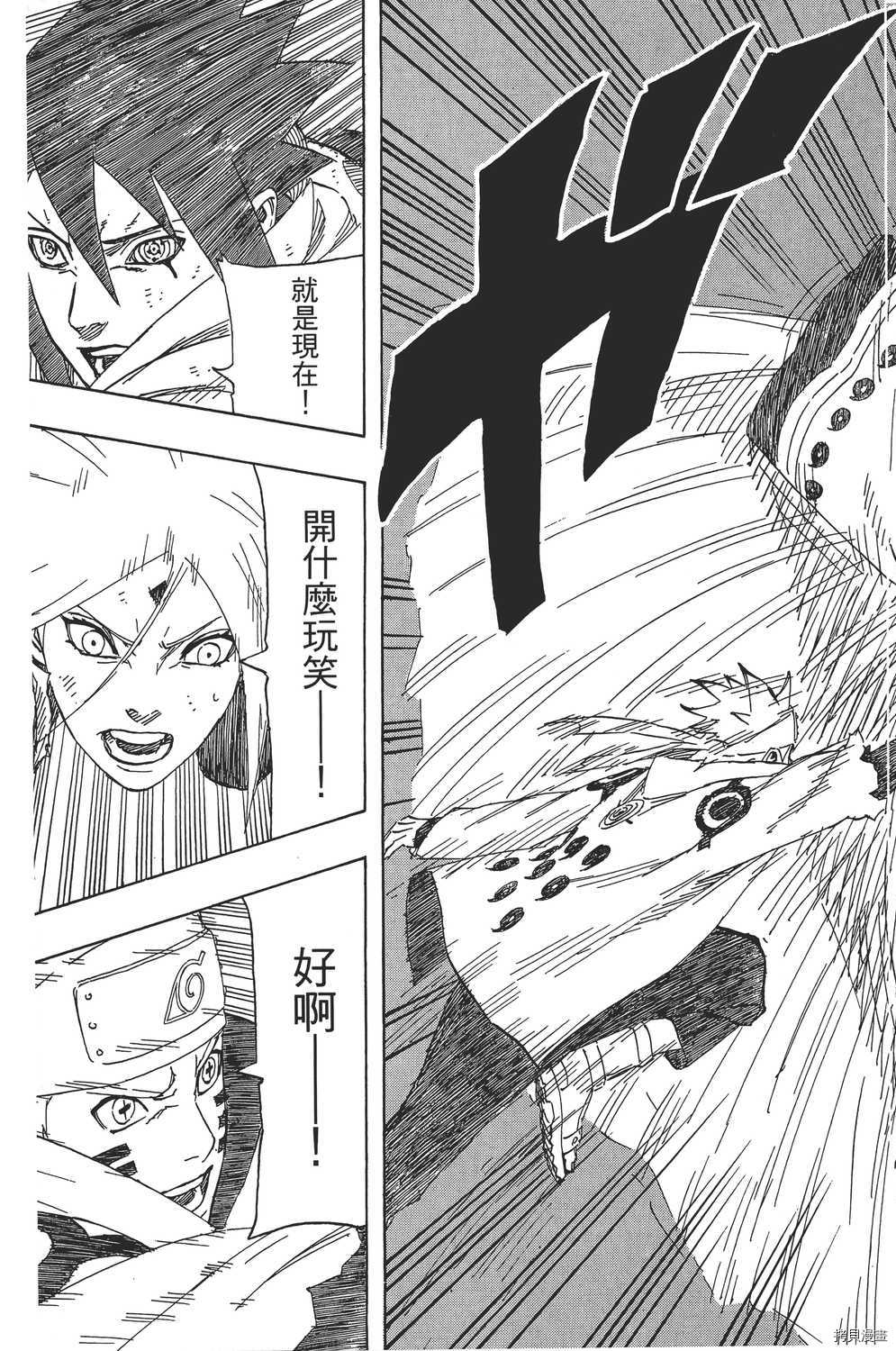 火影忍者[拷贝漫画]韩漫全集-第71卷无删减无遮挡章节图片 