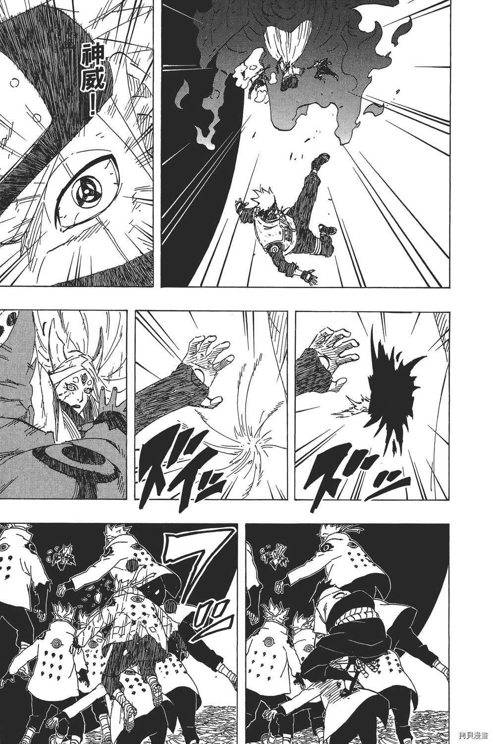 火影忍者[拷贝漫画]韩漫全集-第71卷无删减无遮挡章节图片 