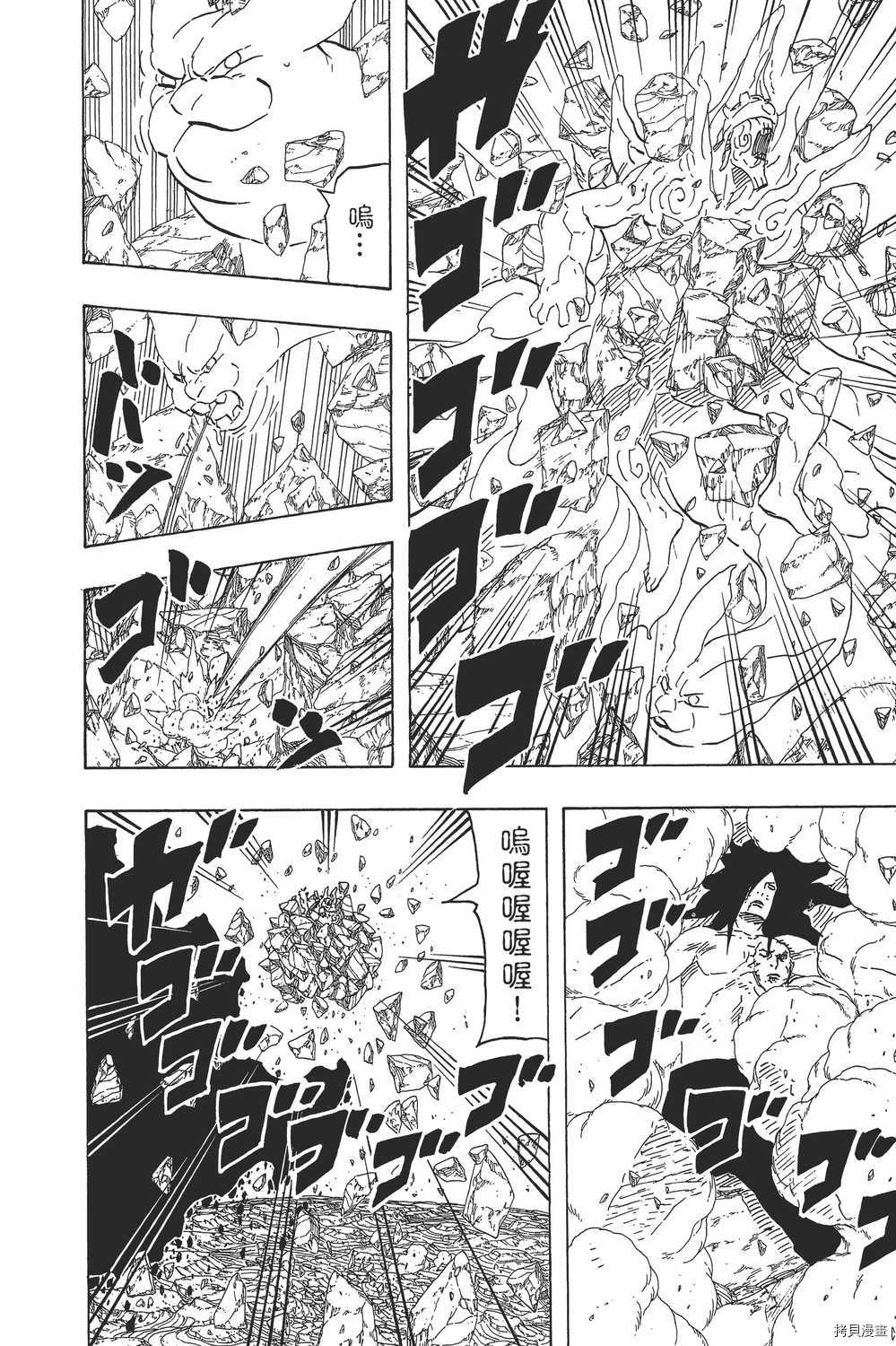 火影忍者[拷贝漫画]韩漫全集-第71卷无删减无遮挡章节图片 