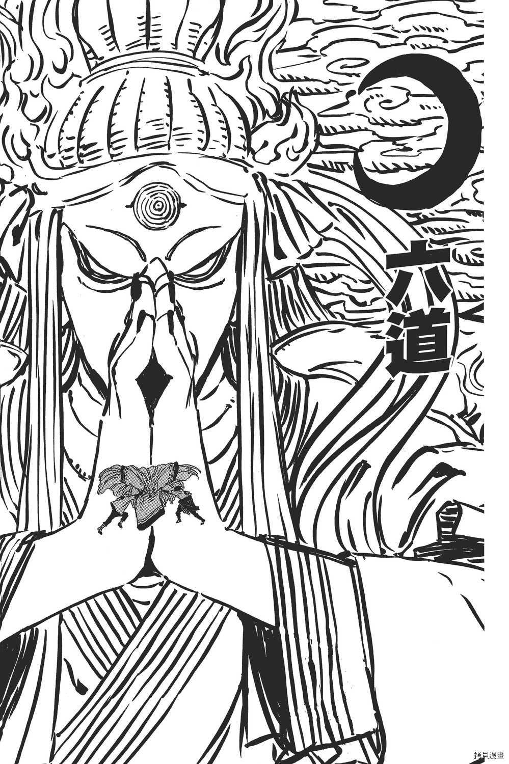 火影忍者[拷贝漫画]韩漫全集-第71卷无删减无遮挡章节图片 