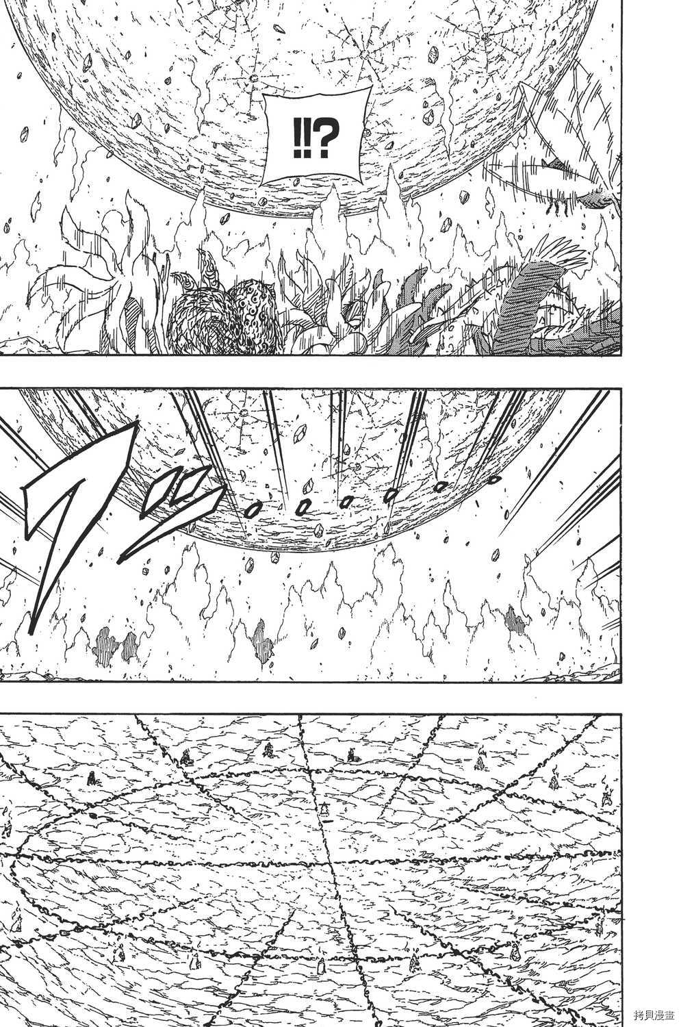 火影忍者[拷贝漫画]韩漫全集-第71卷无删减无遮挡章节图片 