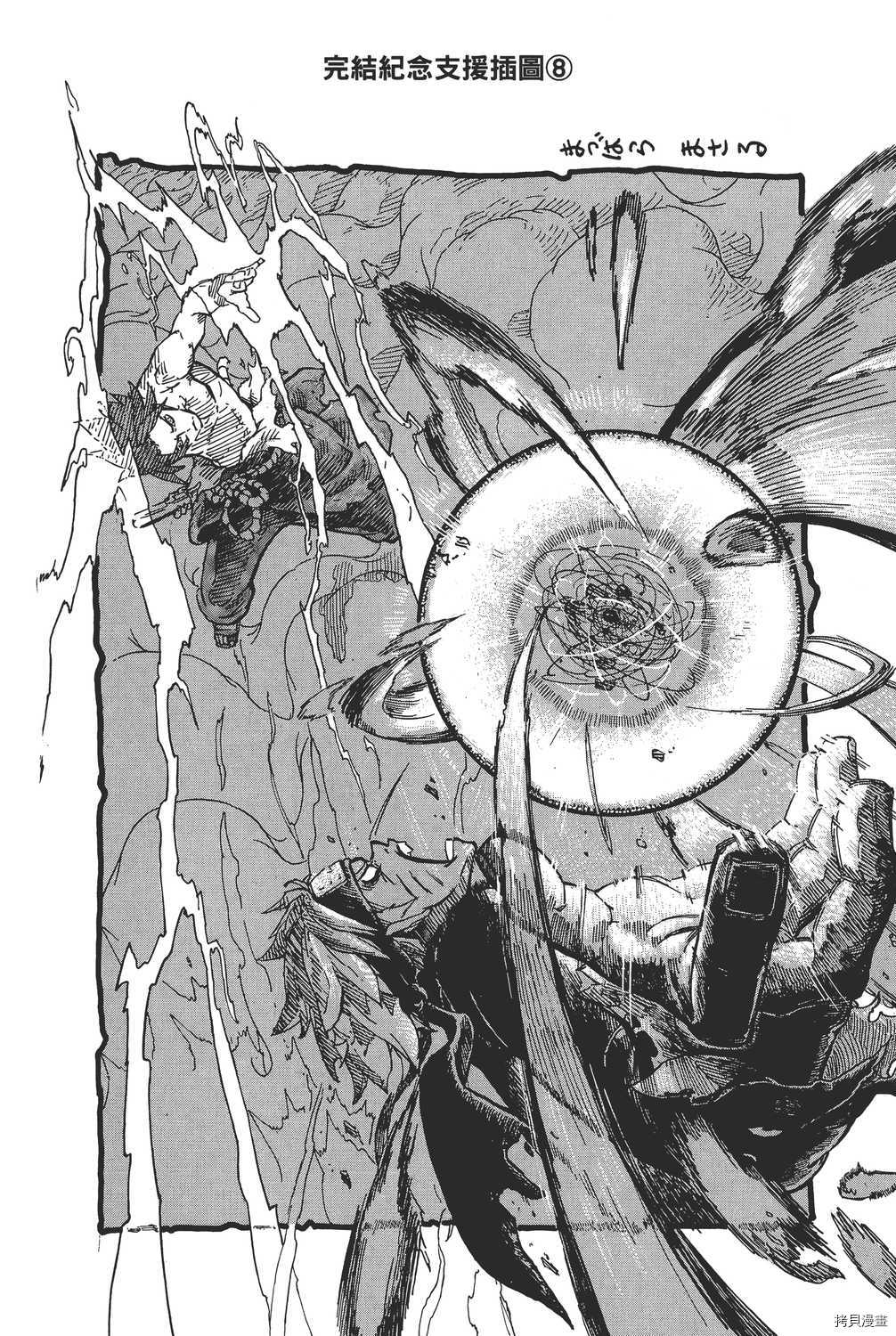 火影忍者[拷贝漫画]韩漫全集-第72卷无删减无遮挡章节图片 