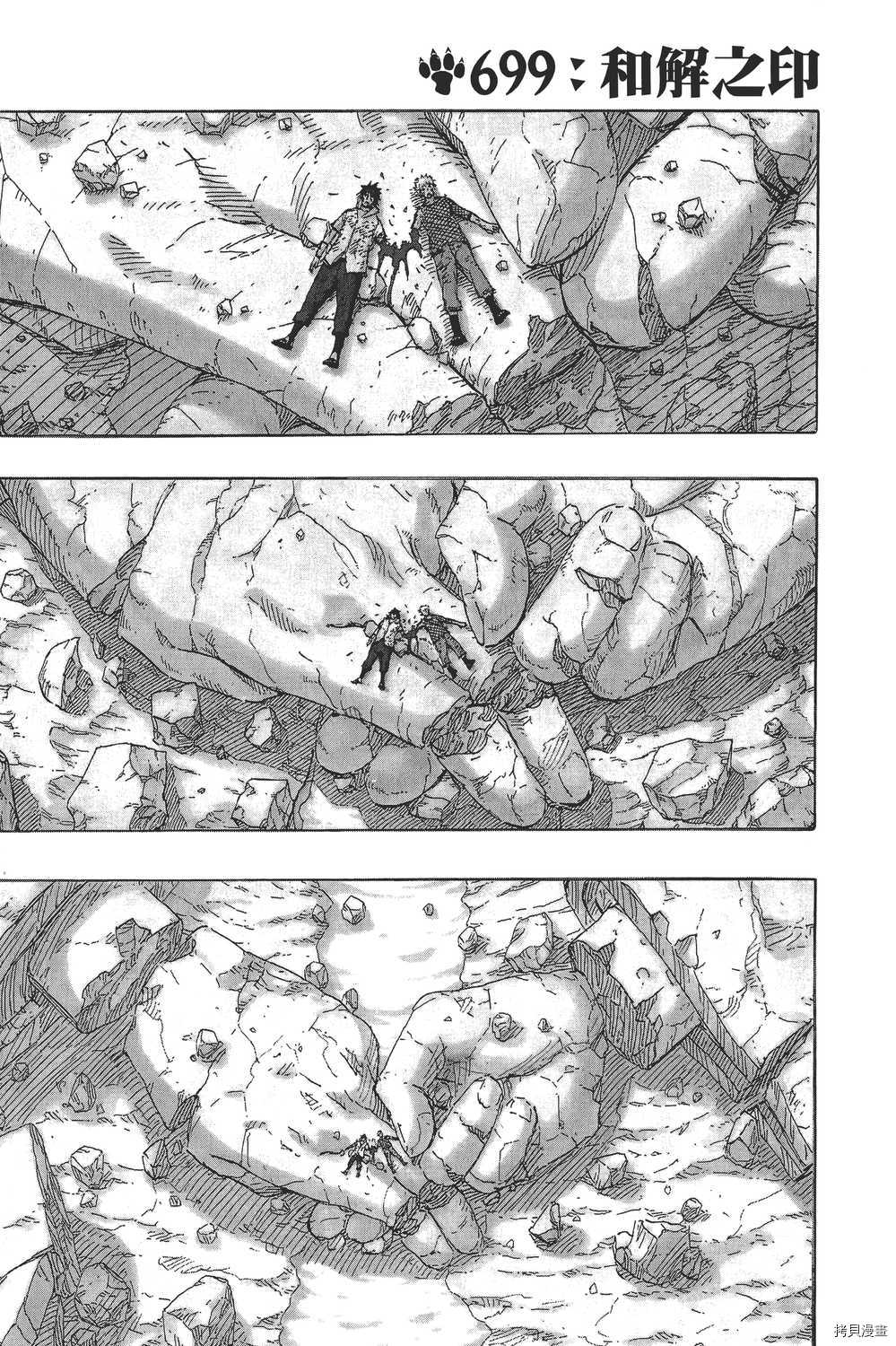 火影忍者[拷贝漫画]韩漫全集-第72卷无删减无遮挡章节图片 