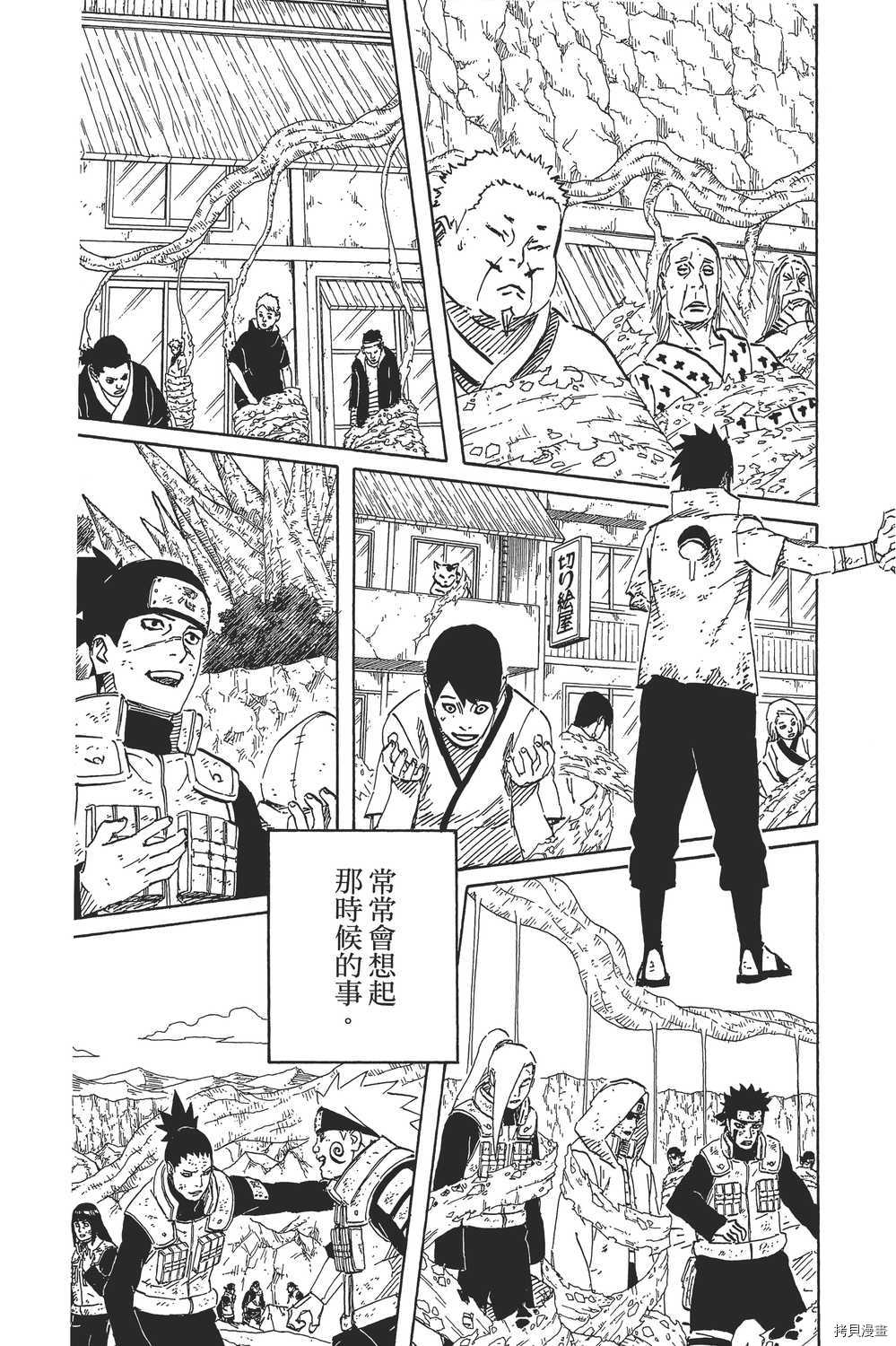 火影忍者[拷贝漫画]韩漫全集-第72卷无删减无遮挡章节图片 