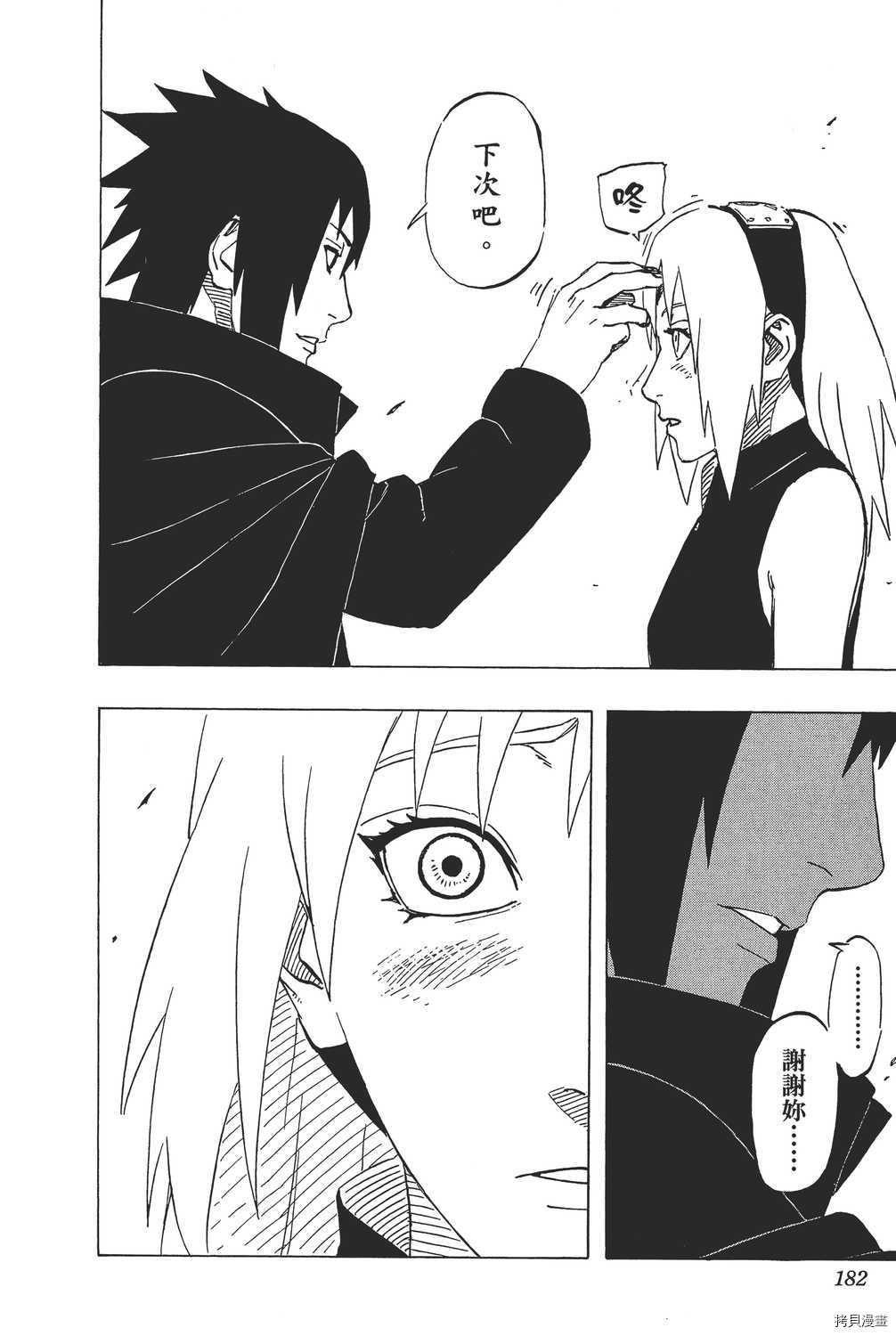 火影忍者[拷贝漫画]韩漫全集-第72卷无删减无遮挡章节图片 