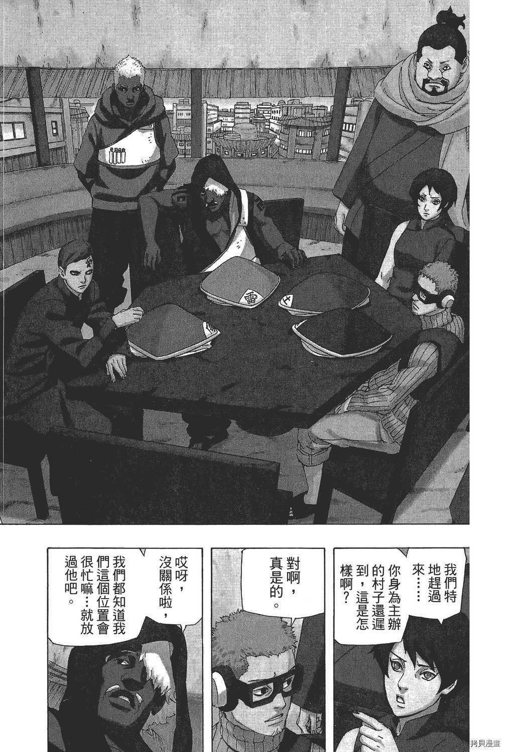火影忍者[拷贝漫画]韩漫全集-第72卷无删减无遮挡章节图片 