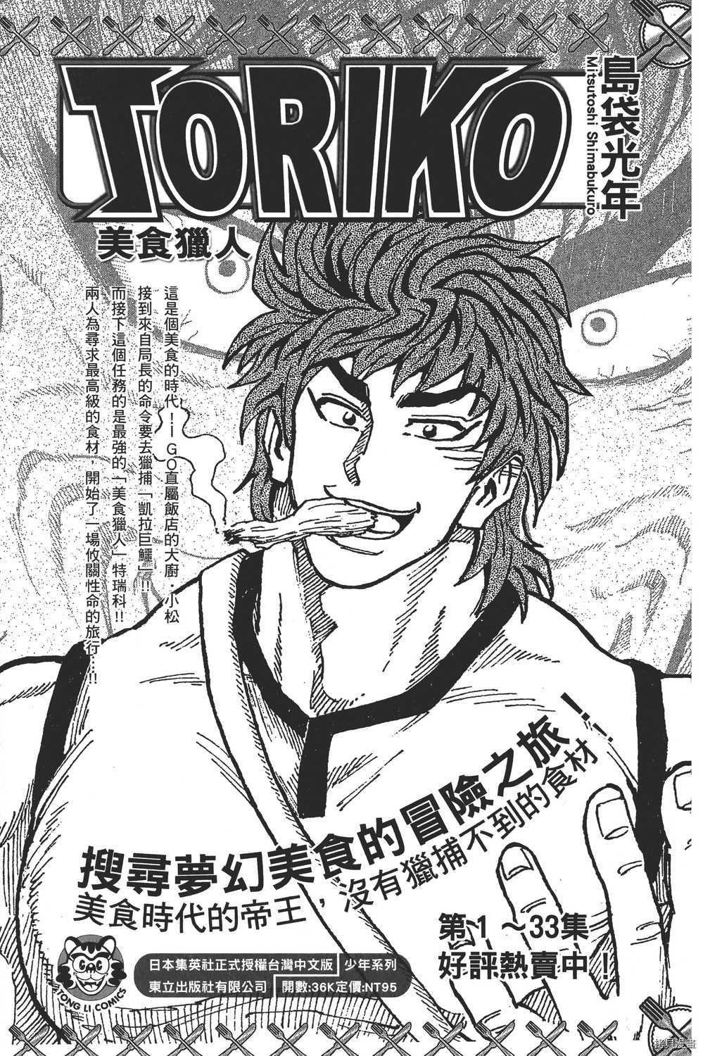 火影忍者[拷贝漫画]韩漫全集-第72卷无删减无遮挡章节图片 