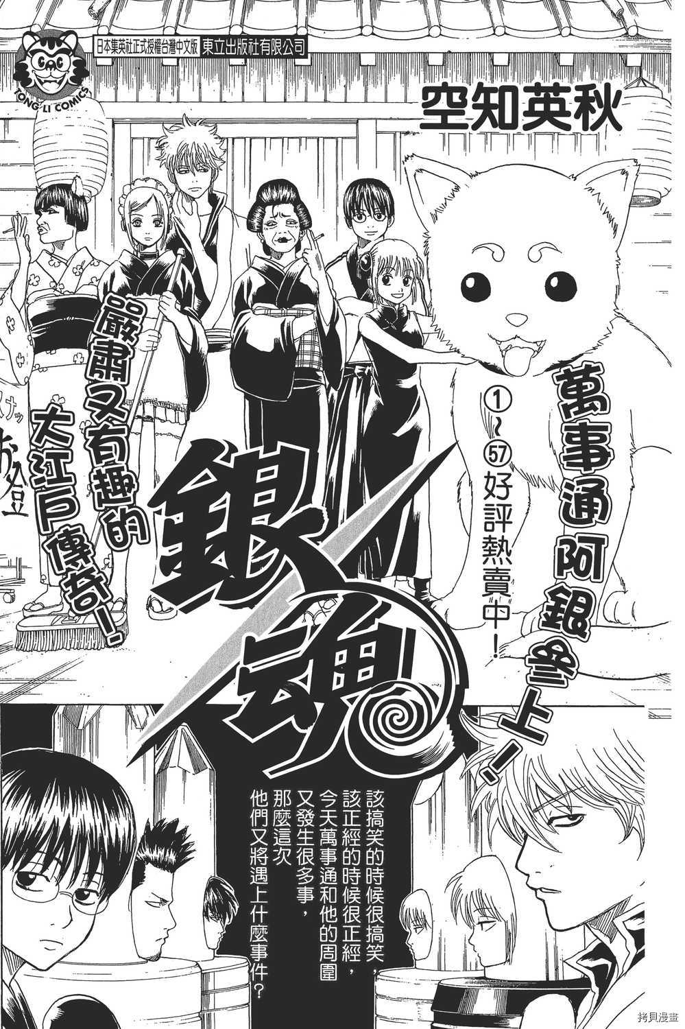 火影忍者[拷贝漫画]韩漫全集-第72卷无删减无遮挡章节图片 