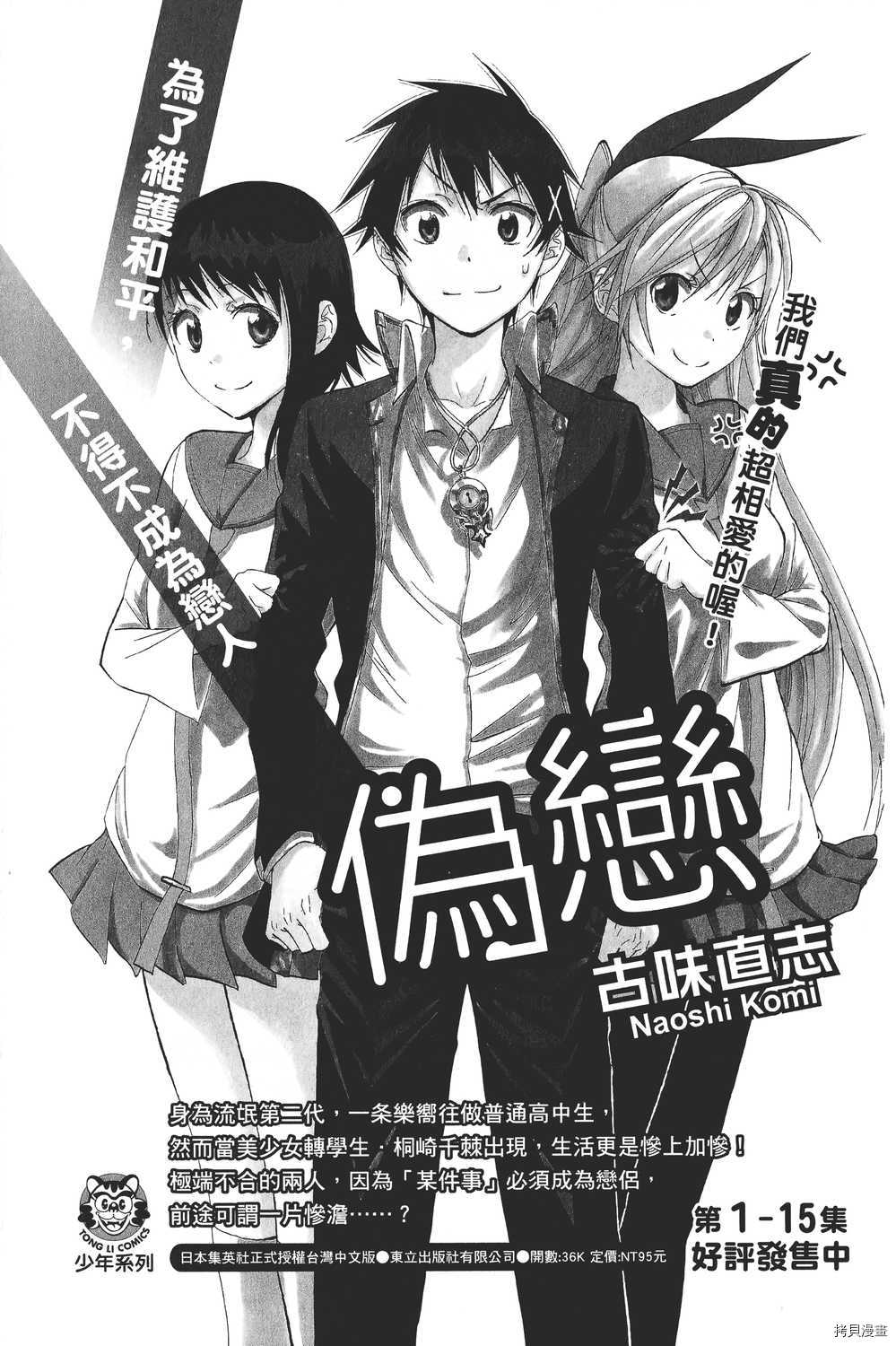 火影忍者[拷贝漫画]韩漫全集-第72卷无删减无遮挡章节图片 