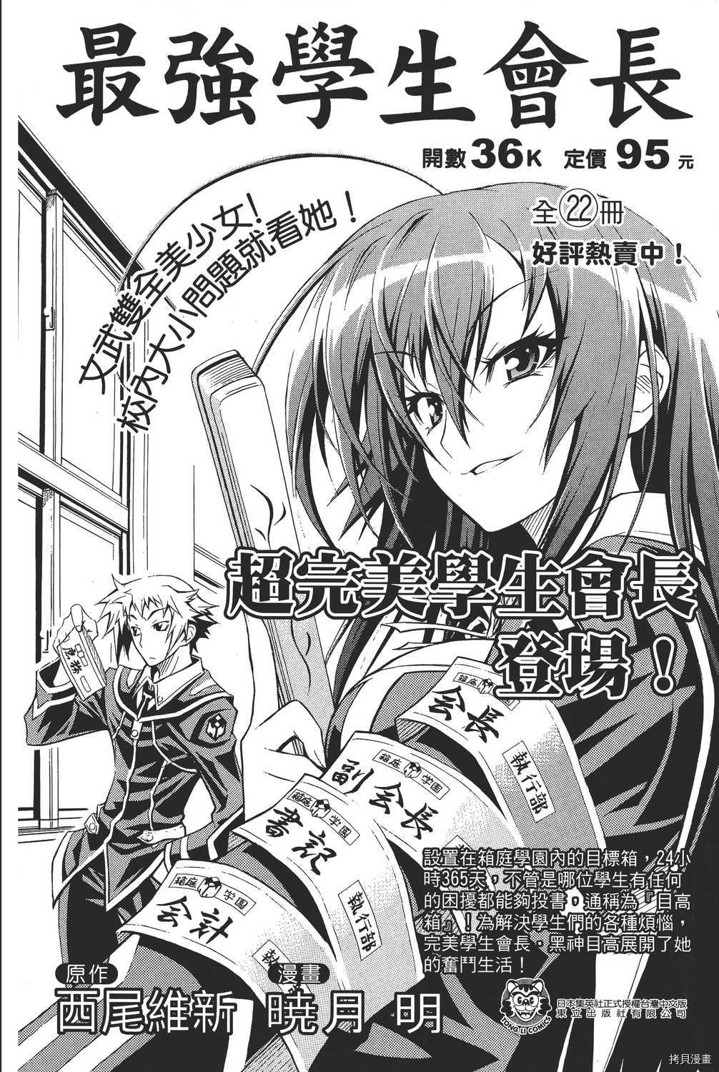 火影忍者[拷贝漫画]韩漫全集-第72卷无删减无遮挡章节图片 