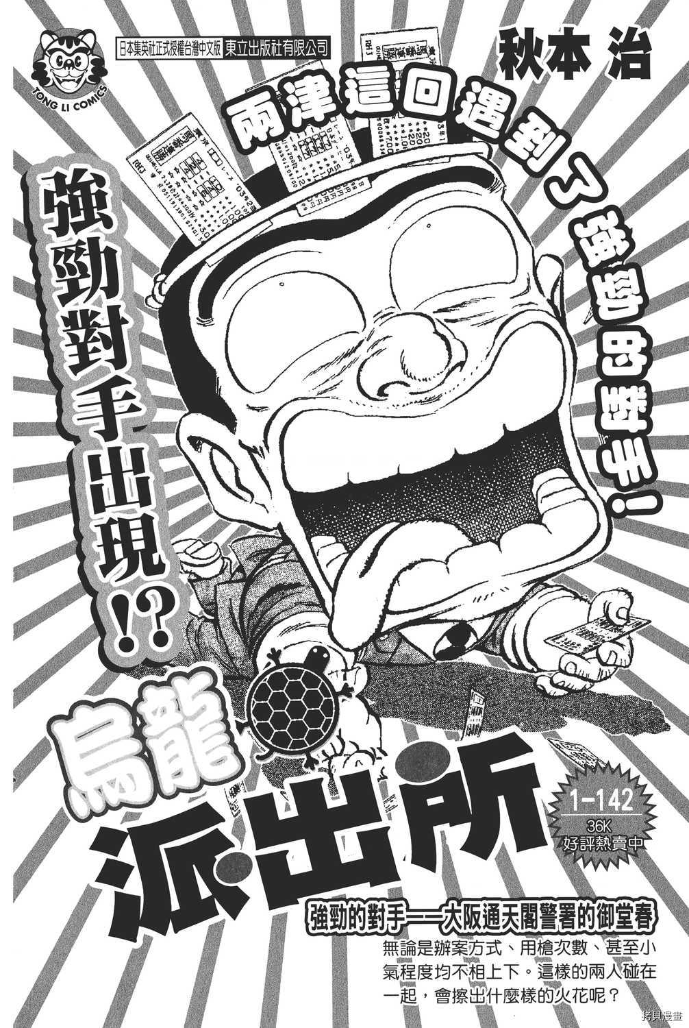 火影忍者[拷贝漫画]韩漫全集-第72卷无删减无遮挡章节图片 
