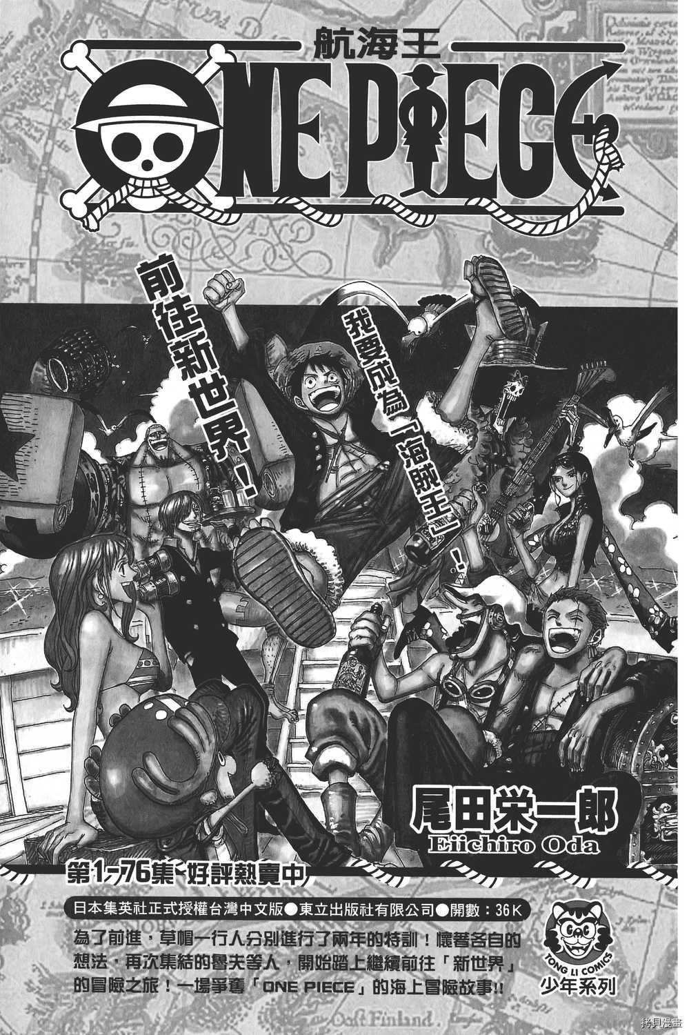 火影忍者[拷贝漫画]韩漫全集-第72卷无删减无遮挡章节图片 