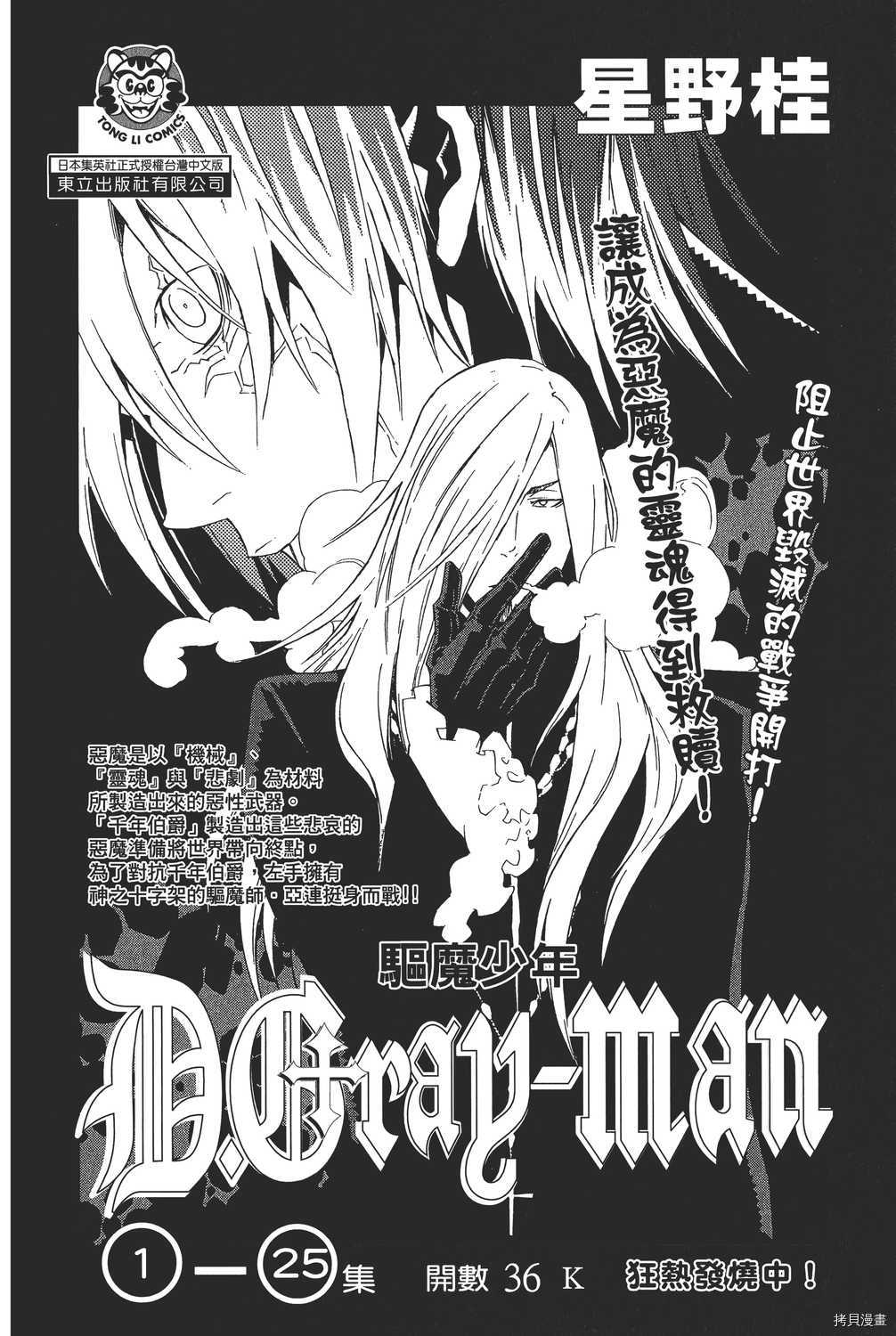 火影忍者[拷贝漫画]韩漫全集-第72卷无删减无遮挡章节图片 