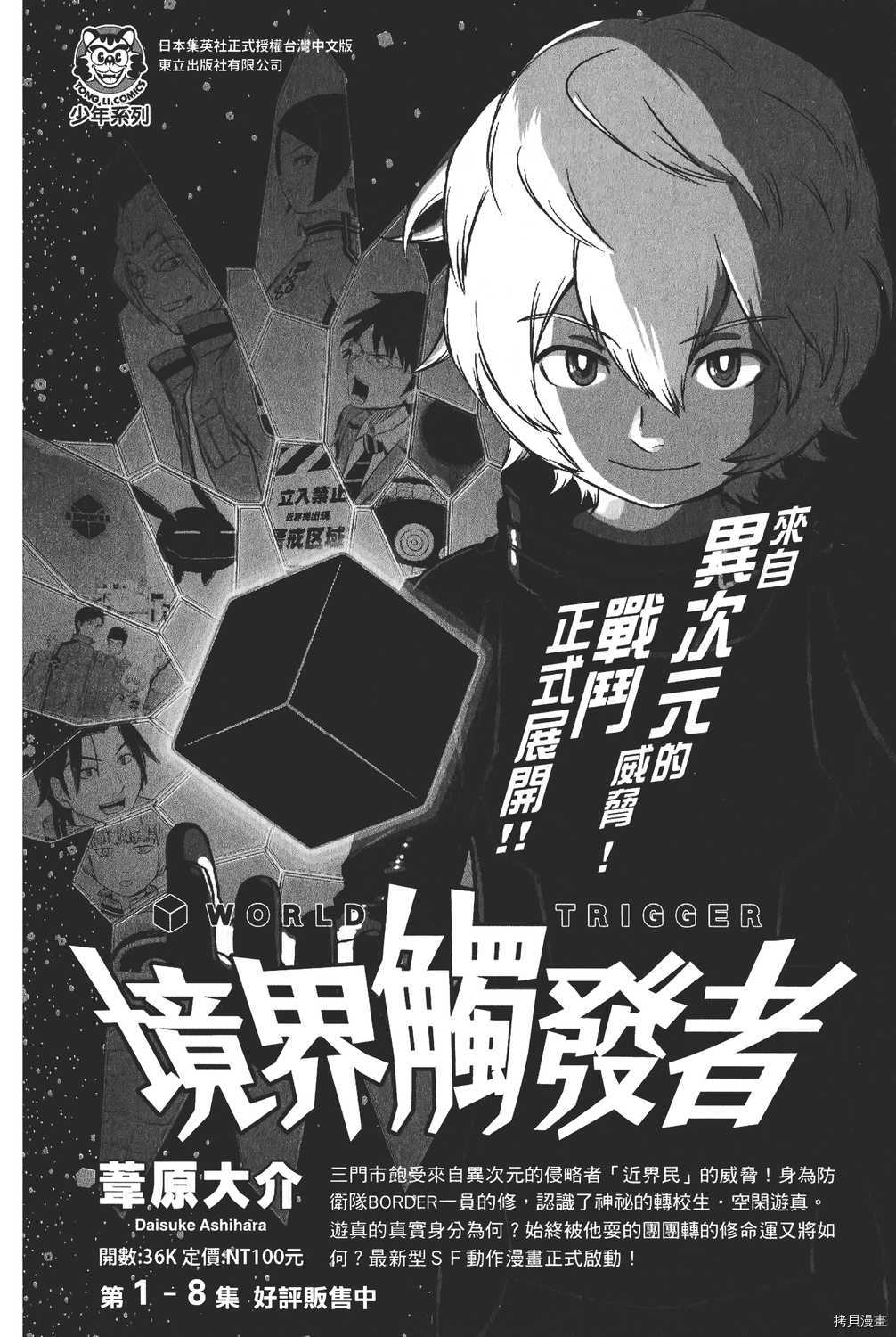 火影忍者[拷贝漫画]韩漫全集-第72卷无删减无遮挡章节图片 