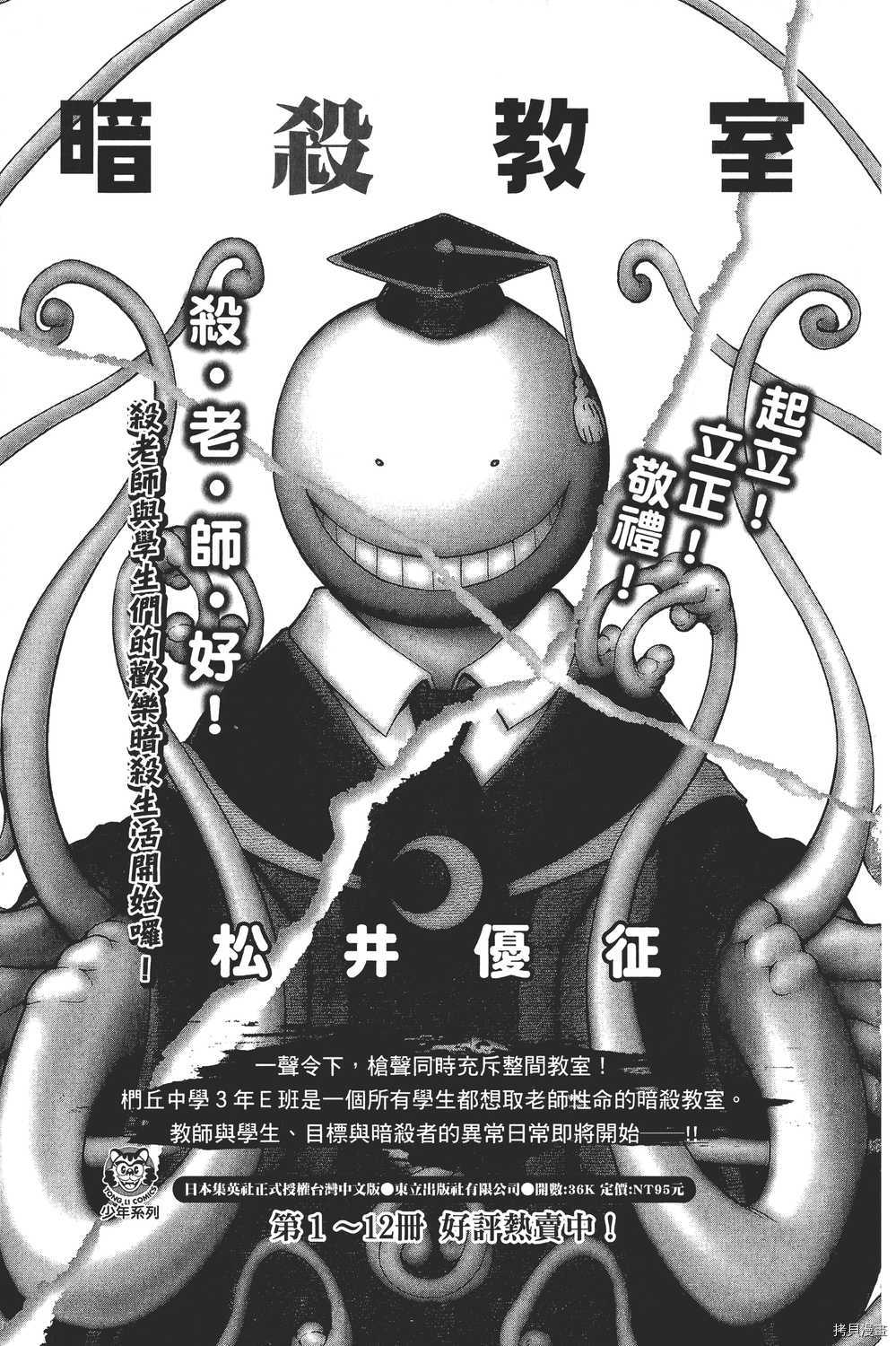 火影忍者[拷贝漫画]韩漫全集-第72卷无删减无遮挡章节图片 