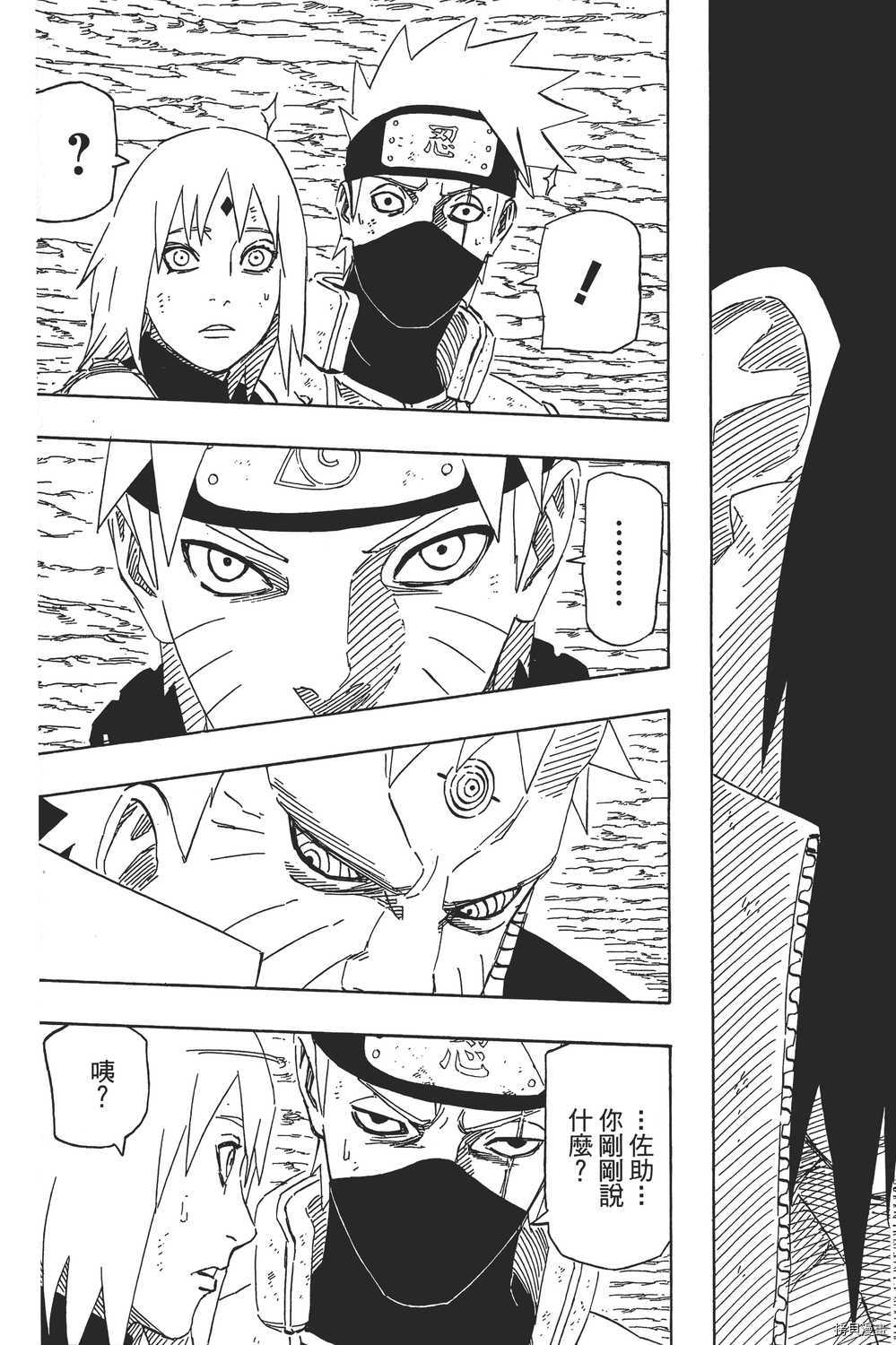 火影忍者[拷贝漫画]韩漫全集-第72卷无删减无遮挡章节图片 