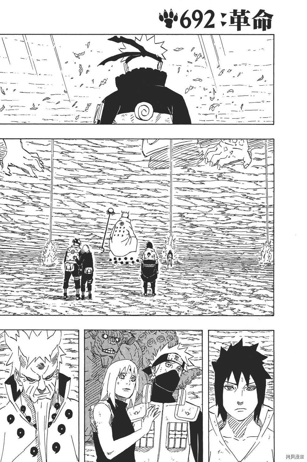 火影忍者[拷贝漫画]韩漫全集-第72卷无删减无遮挡章节图片 