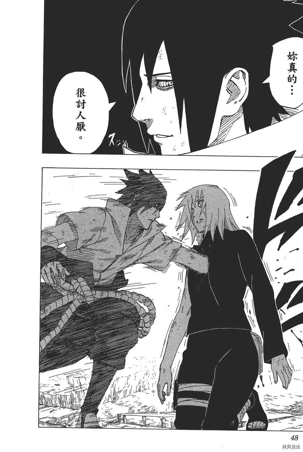 火影忍者[拷贝漫画]韩漫全集-第72卷无删减无遮挡章节图片 