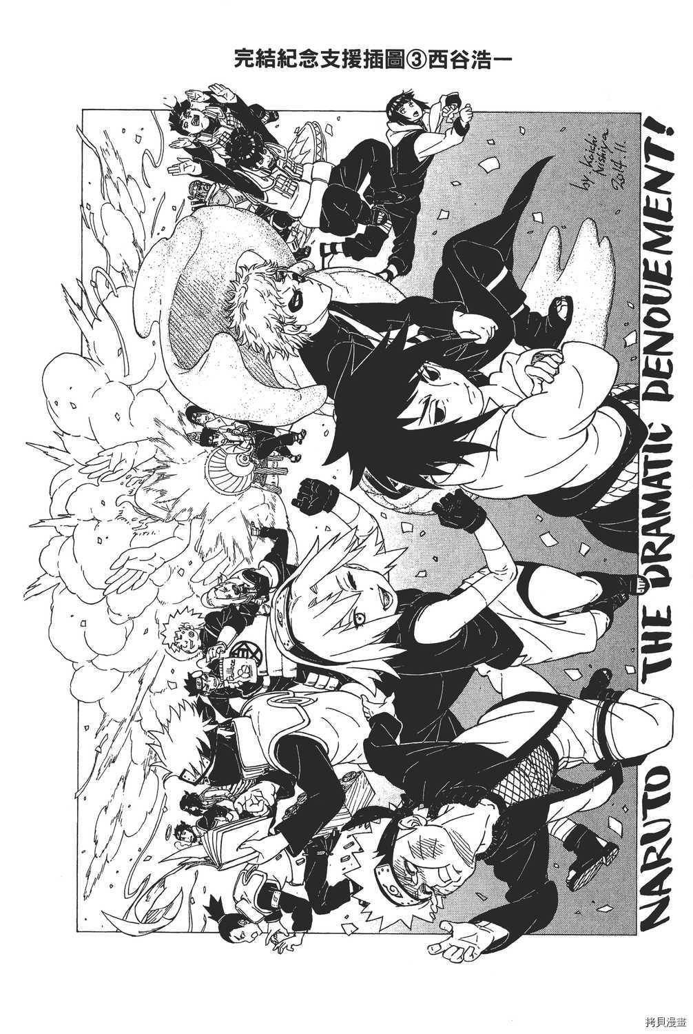 火影忍者[拷贝漫画]韩漫全集-第72卷无删减无遮挡章节图片 