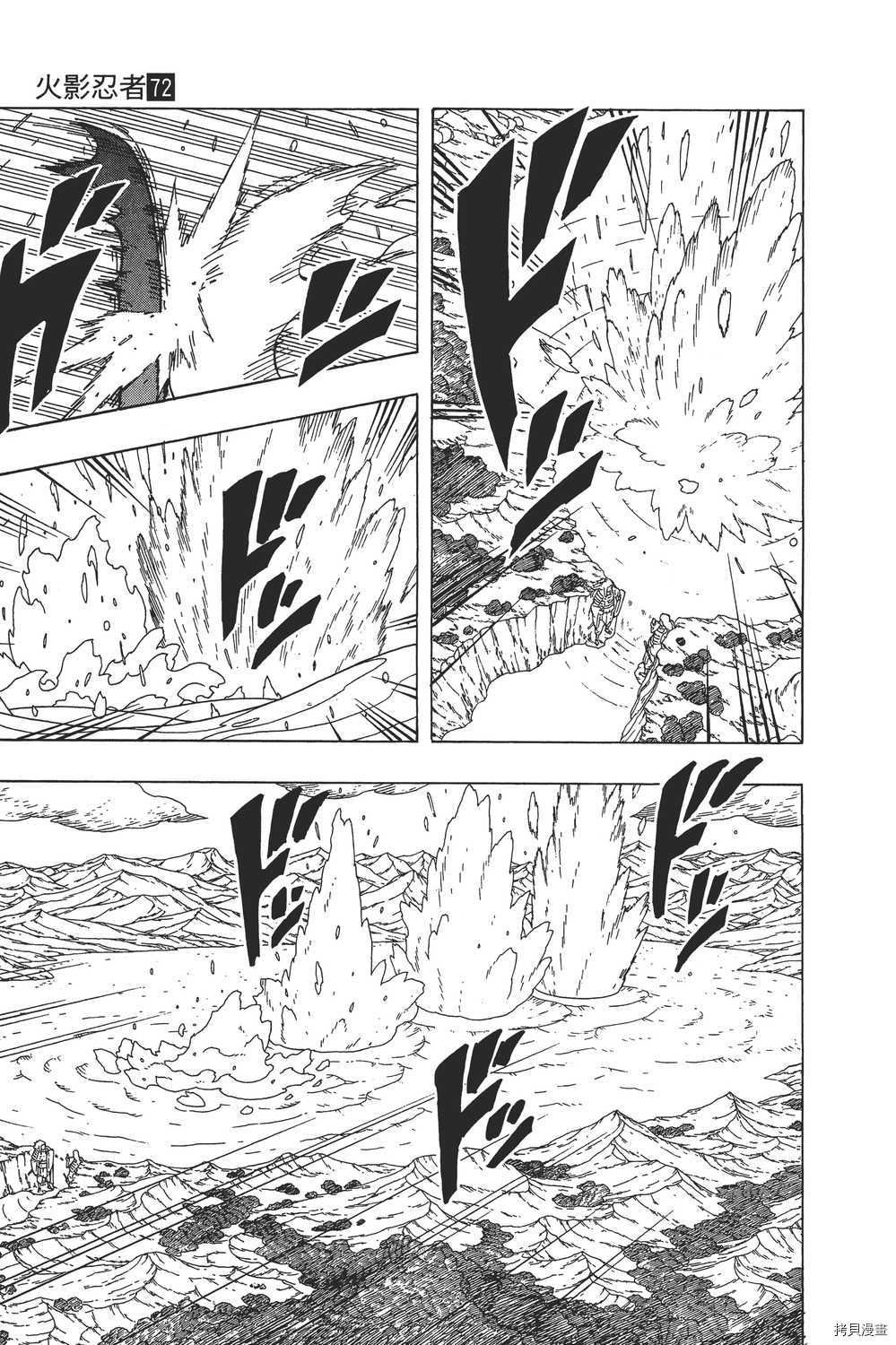 火影忍者[拷贝漫画]韩漫全集-第72卷无删减无遮挡章节图片 