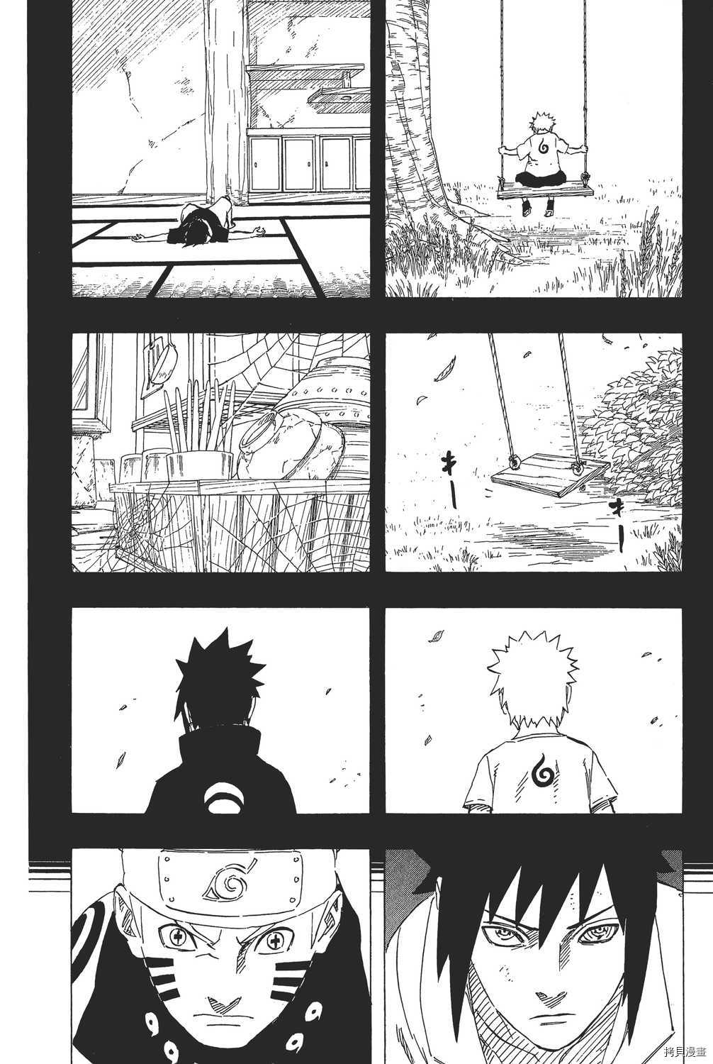 火影忍者[拷贝漫画]韩漫全集-第72卷无删减无遮挡章节图片 