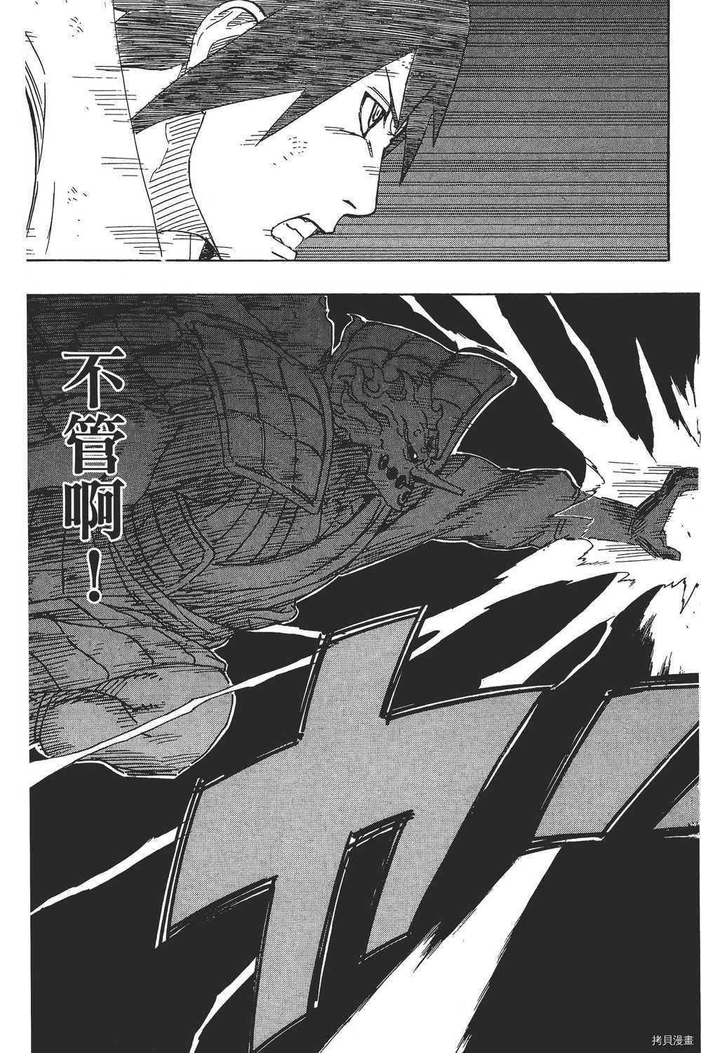 火影忍者[拷贝漫画]韩漫全集-第72卷无删减无遮挡章节图片 