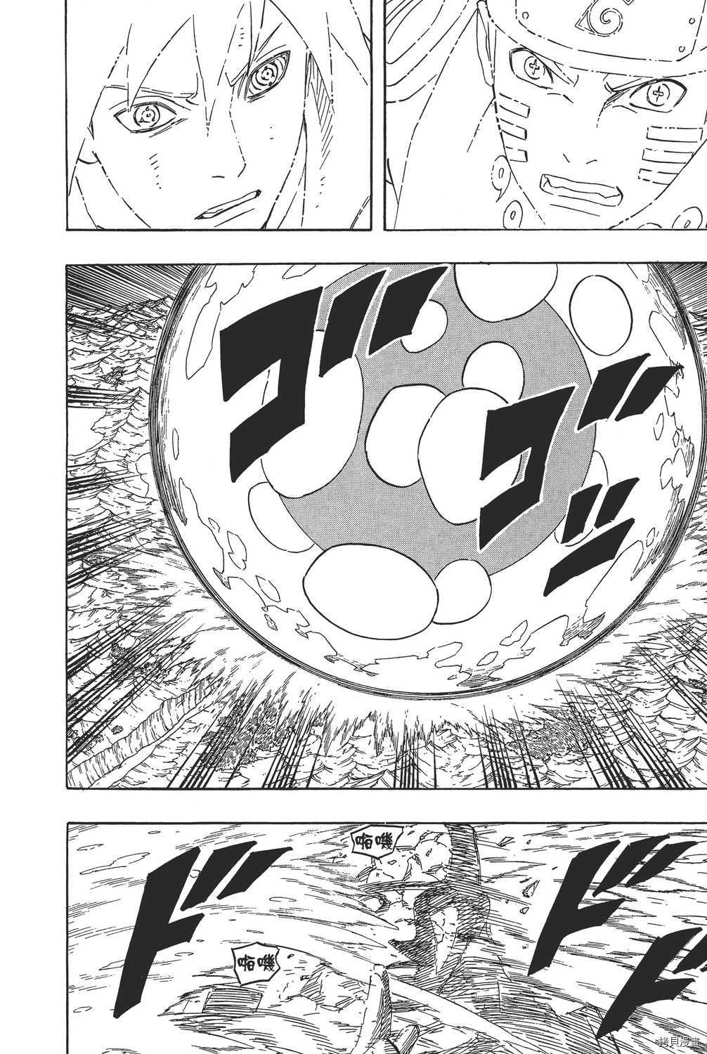 火影忍者[拷贝漫画]韩漫全集-第72卷无删减无遮挡章节图片 