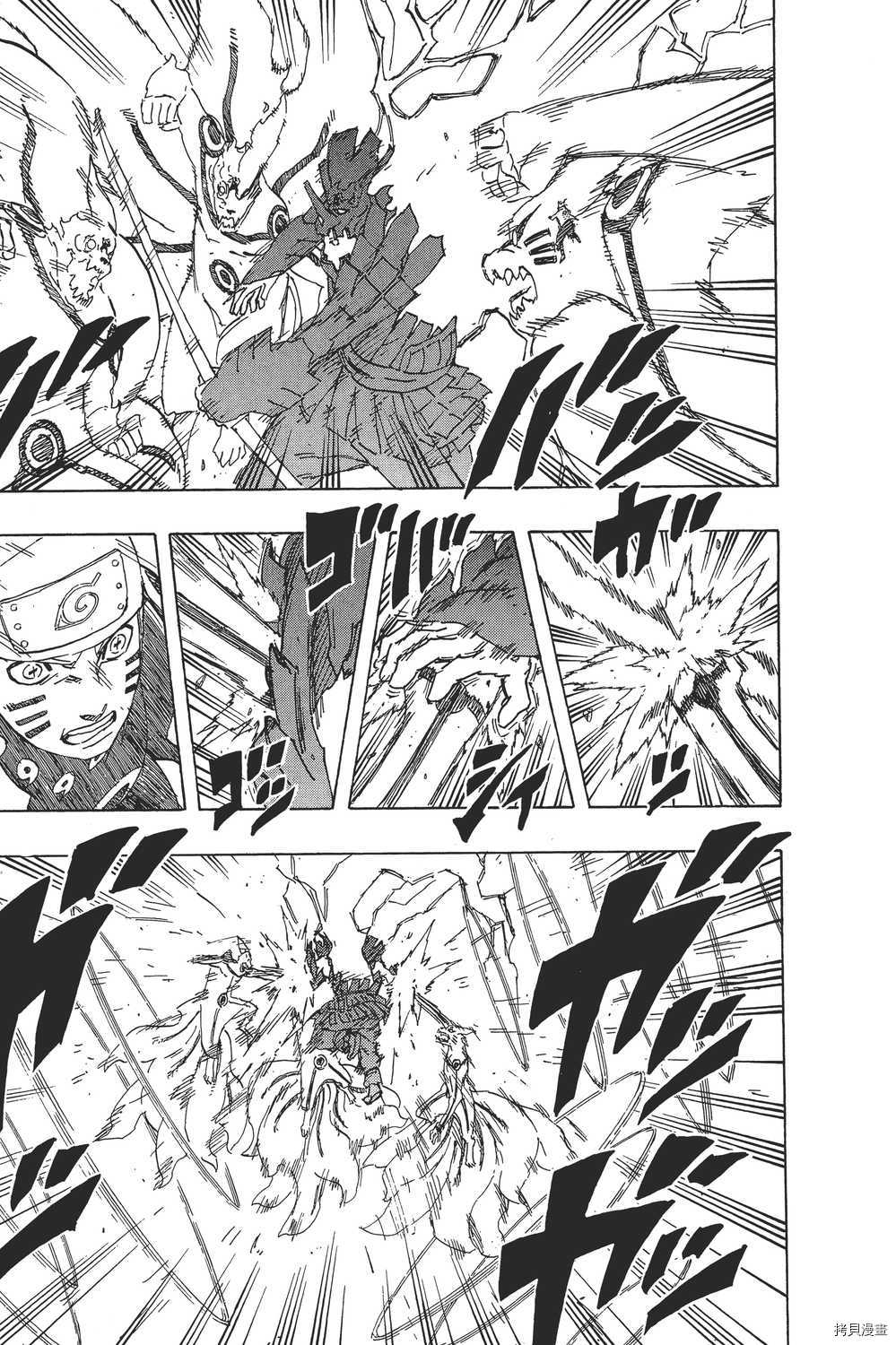 火影忍者[拷贝漫画]韩漫全集-第72卷无删减无遮挡章节图片 