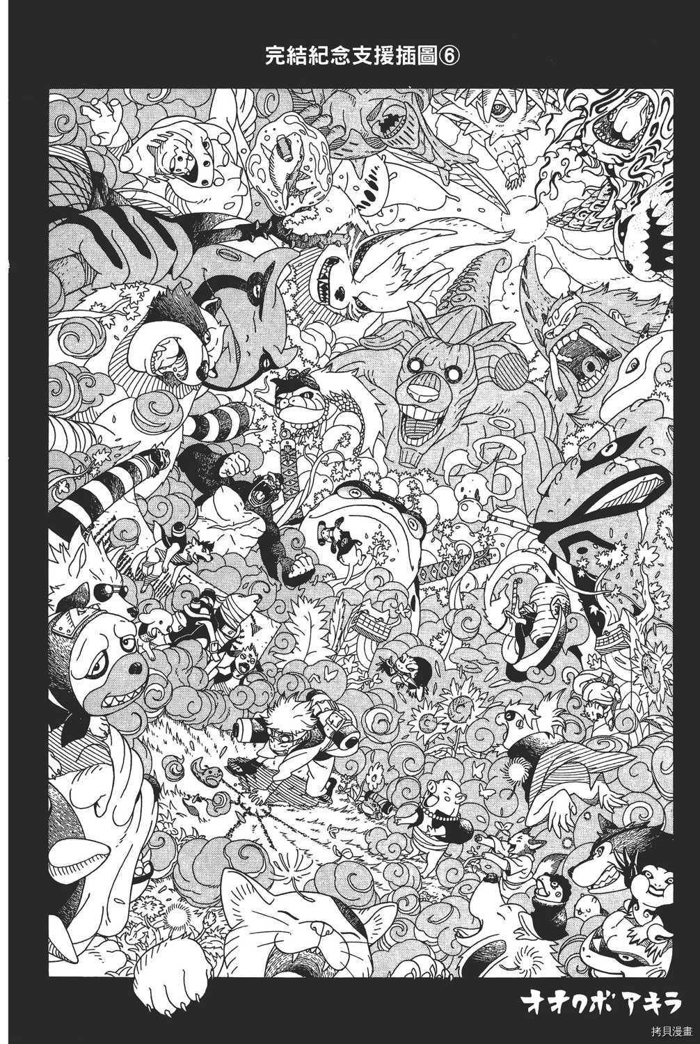 火影忍者[拷贝漫画]韩漫全集-第72卷无删减无遮挡章节图片 