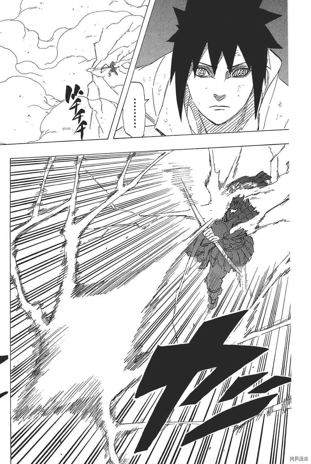 火影忍者[拷贝漫画]韩漫全集-第72卷无删减无遮挡章节图片 