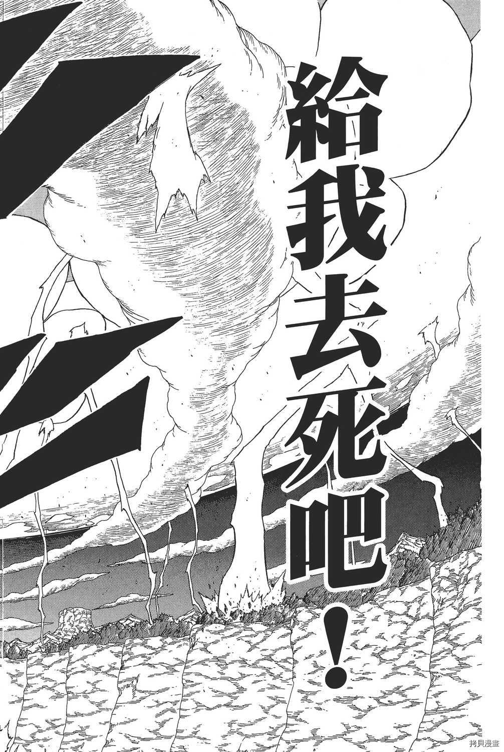 火影忍者[拷贝漫画]韩漫全集-第72卷无删减无遮挡章节图片 