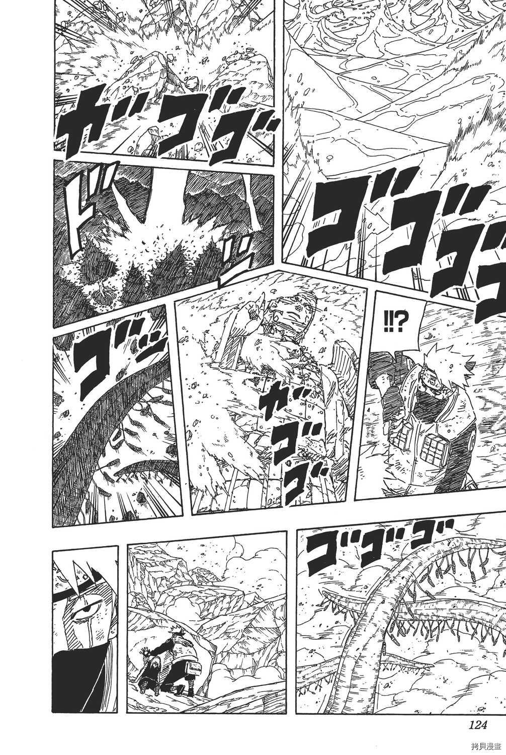 火影忍者[拷贝漫画]韩漫全集-第72卷无删减无遮挡章节图片 