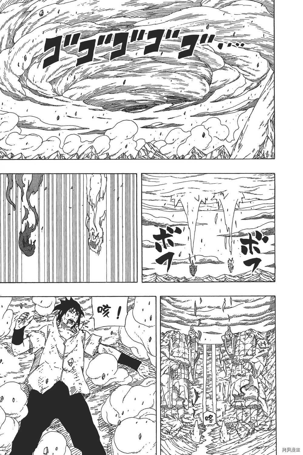 火影忍者[拷贝漫画]韩漫全集-第72卷无删减无遮挡章节图片 
