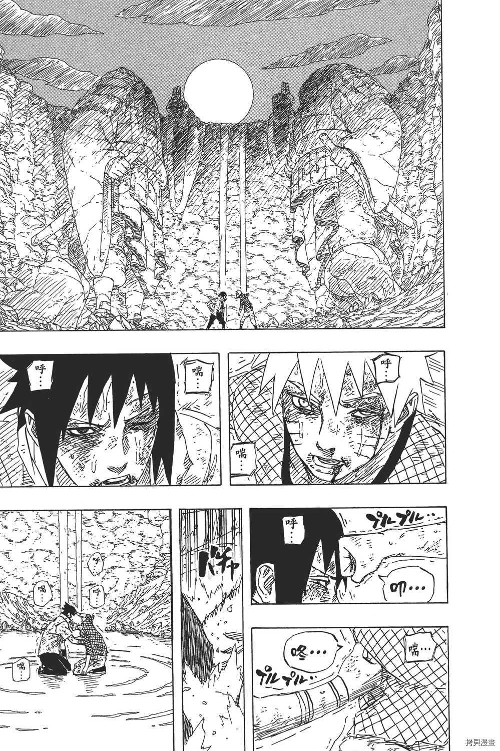 火影忍者[拷贝漫画]韩漫全集-第72卷无删减无遮挡章节图片 