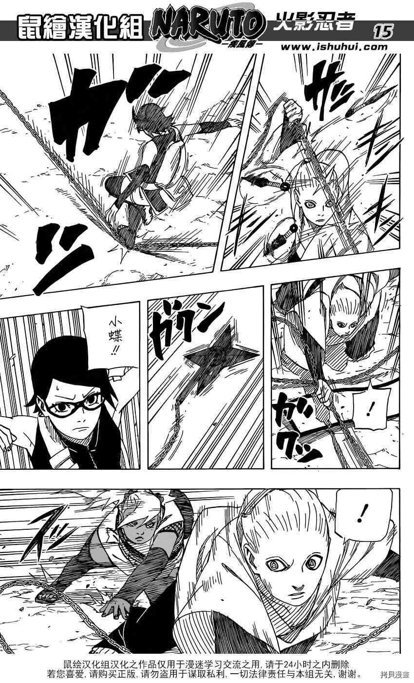 火影忍者[拷贝漫画]韩漫全集-第703话无删减无遮挡章节图片 