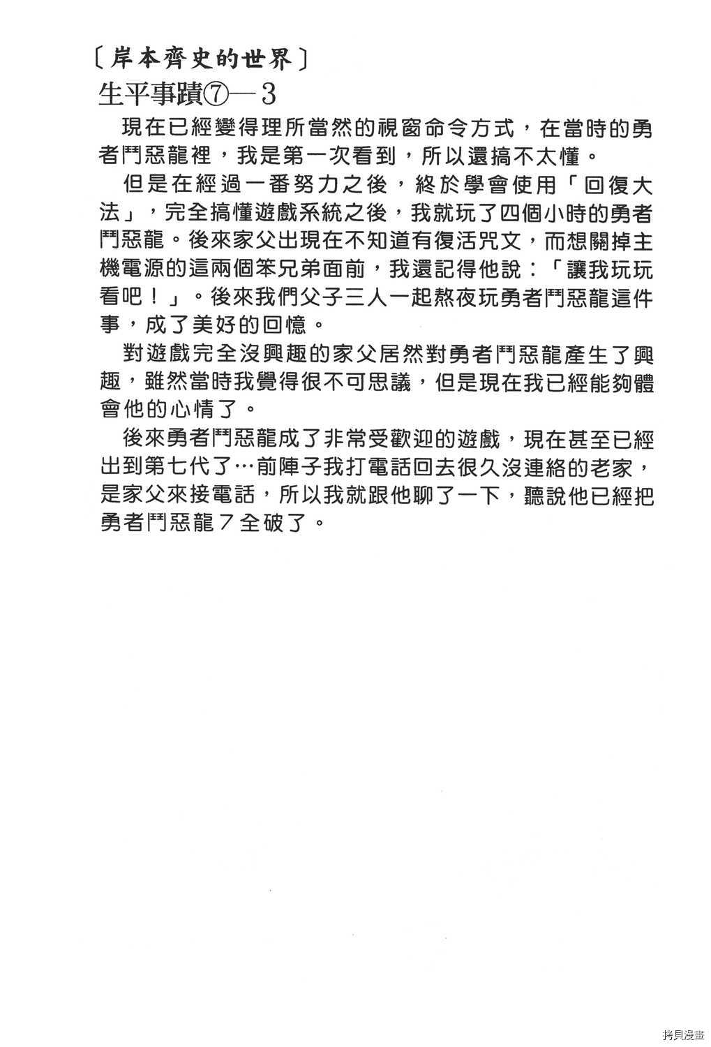 火影忍者[拷贝漫画]韩漫全集-第08卷无删减无遮挡章节图片 