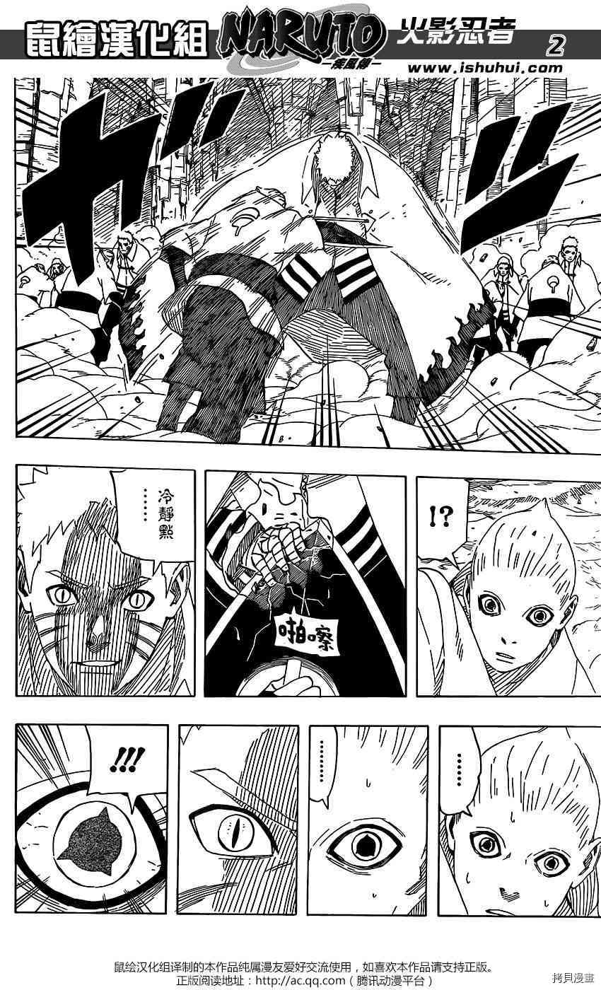 火影忍者[拷贝漫画]韩漫全集-第710话无删减无遮挡章节图片 