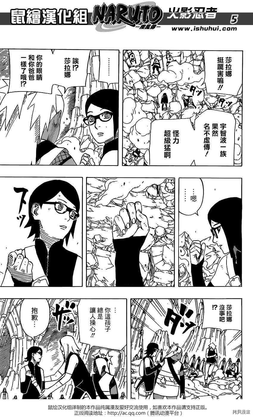 火影忍者[拷贝漫画]韩漫全集-第710话无删减无遮挡章节图片 