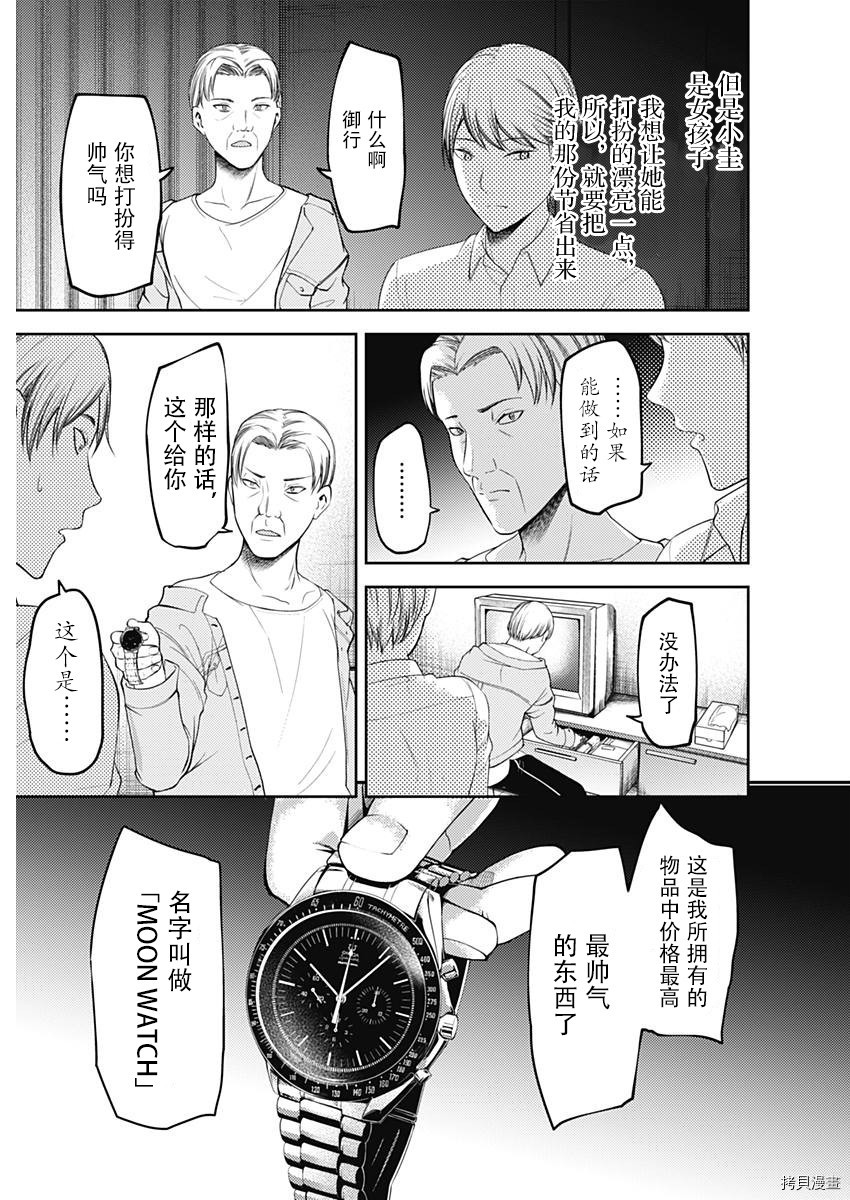 辉夜大小姐想让我告白 ~天才们的恋爱头脑战~[拷贝漫画]韩漫全集-周刊109话无删减无遮挡章节图片 