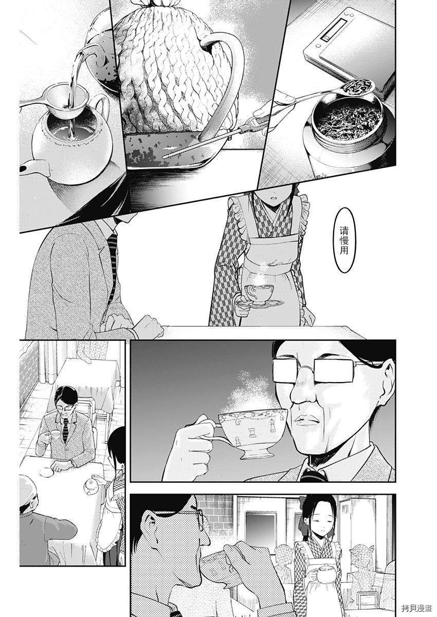 辉夜大小姐想让我告白 ~天才们的恋爱头脑战~[拷贝漫画]韩漫全集-周刊113话无删减无遮挡章节图片 