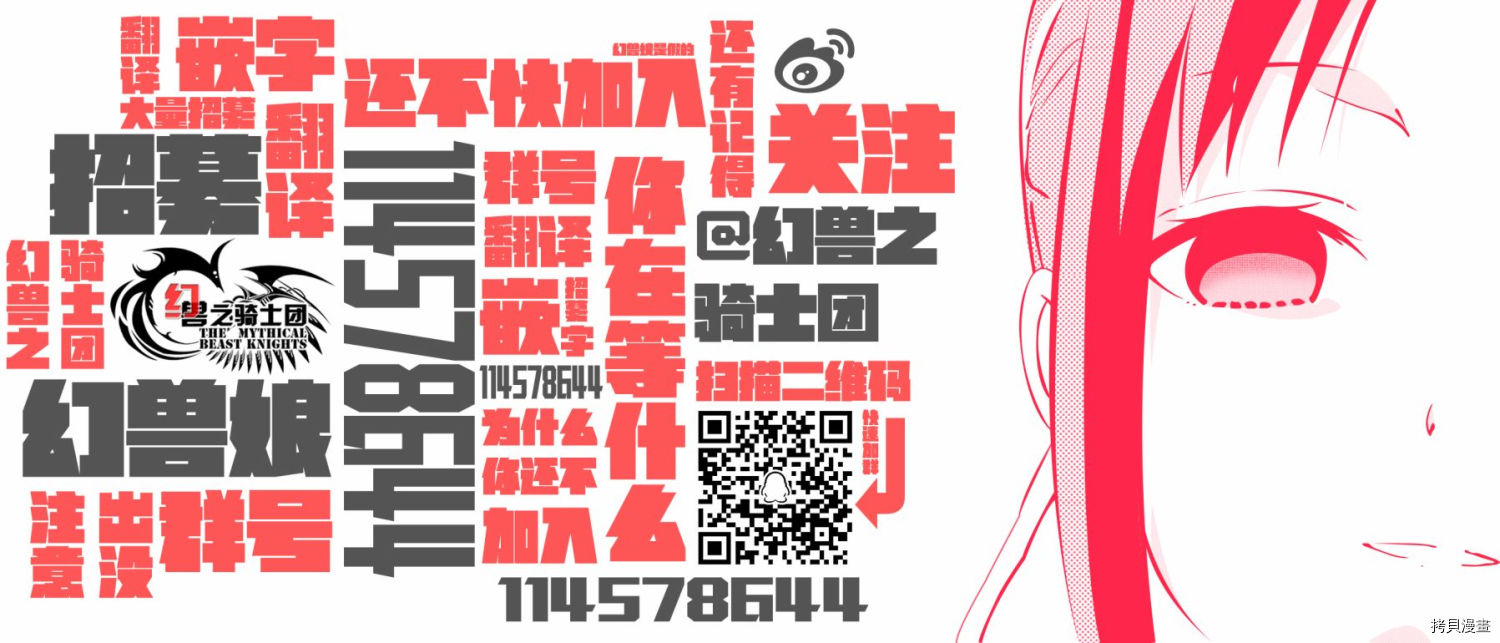 辉夜大小姐想让我告白 ~天才们的恋爱头脑战~[拷贝漫画]韩漫全集-周刊123话无删减无遮挡章节图片 