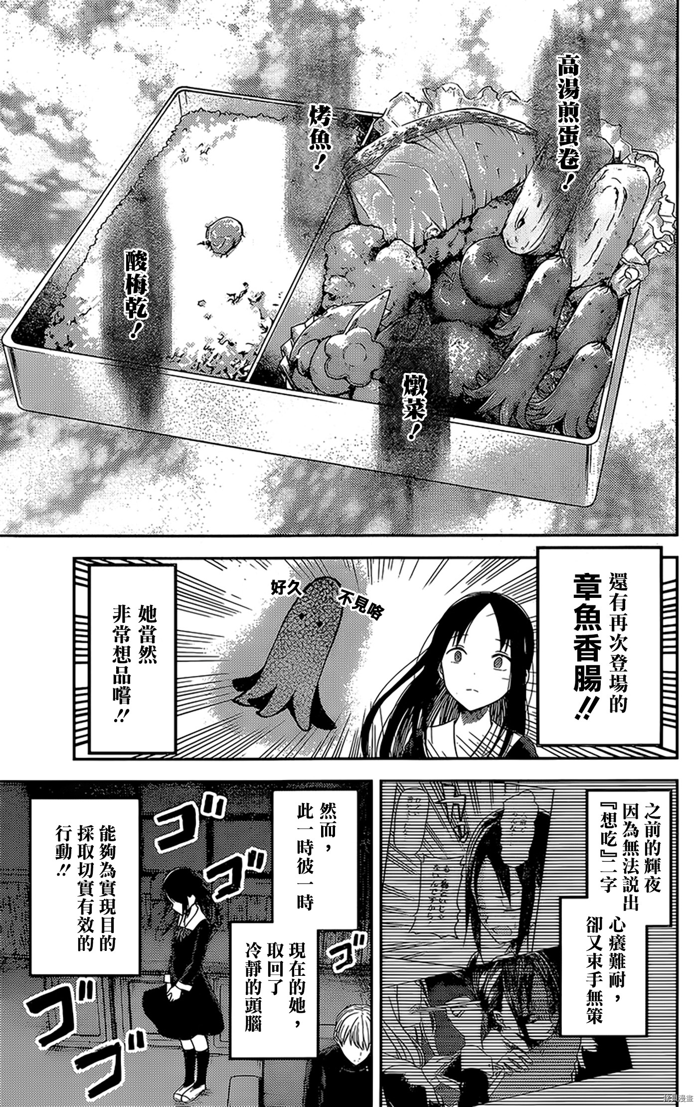 辉夜大小姐想让我告白 ~天才们的恋爱头脑战~[拷贝漫画]韩漫全集-周刊135話无删减无遮挡章节图片 