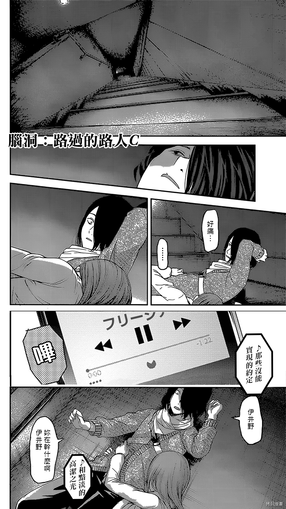 辉夜大小姐想让我告白 ~天才们的恋爱头脑战~[拷贝漫画]韩漫全集-周刊146話无删减无遮挡章节图片 